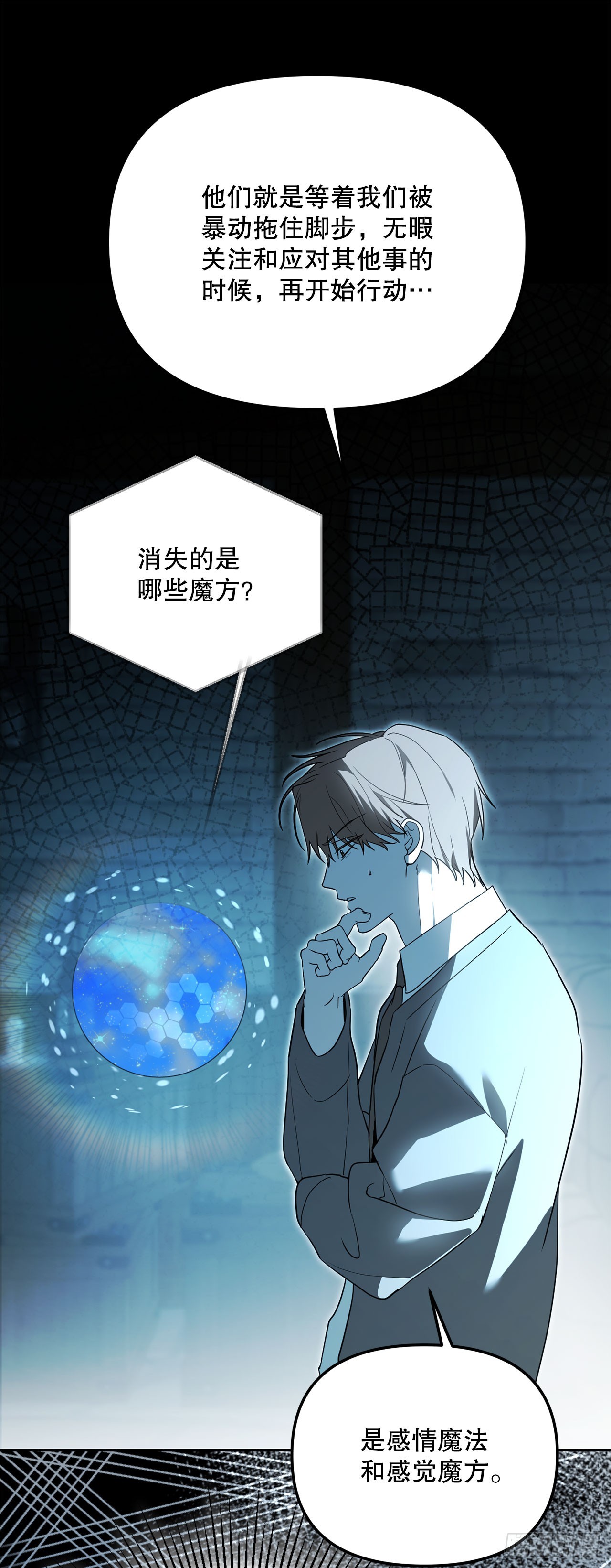 56.成功召回(1/2)-第57话