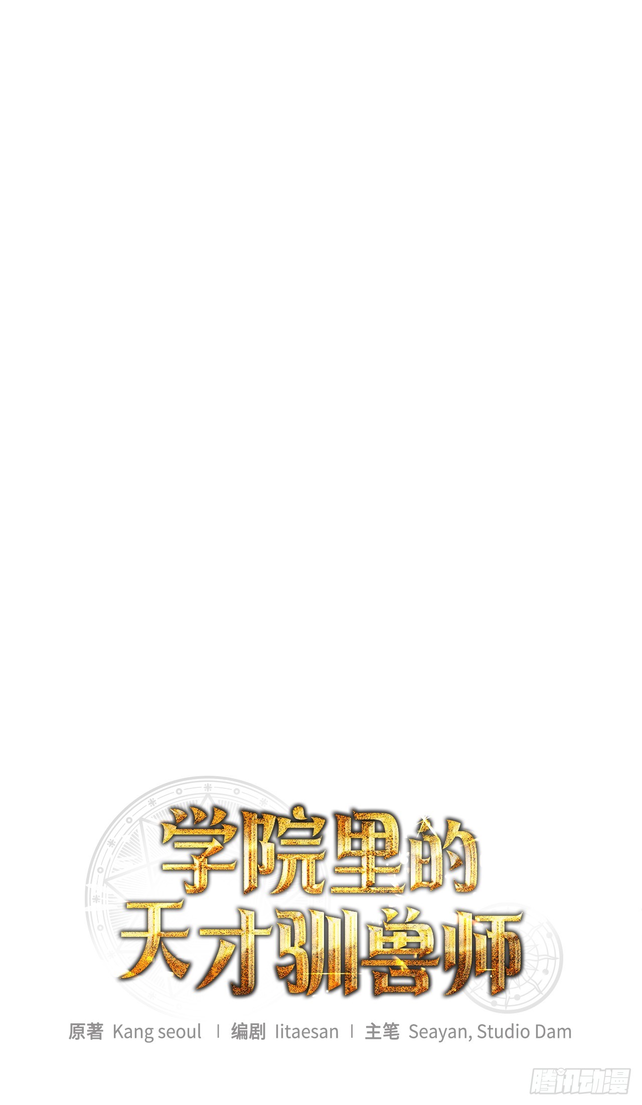 58.遇害(1/2)-第59话