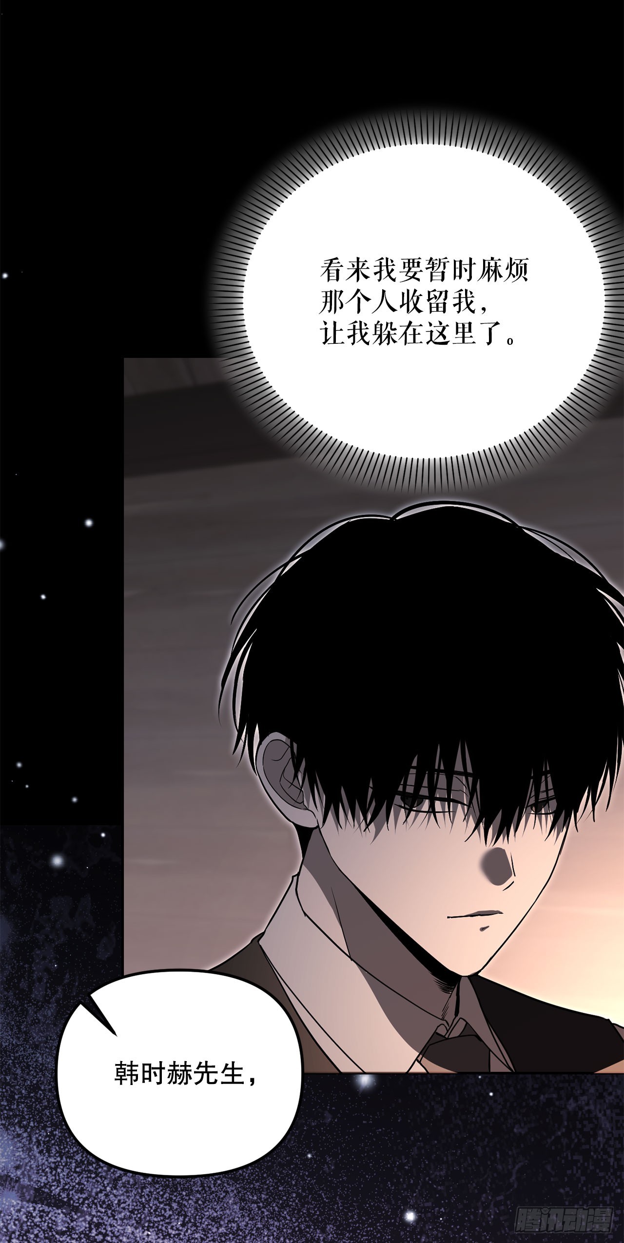 58.遇害(1/2)-第59话