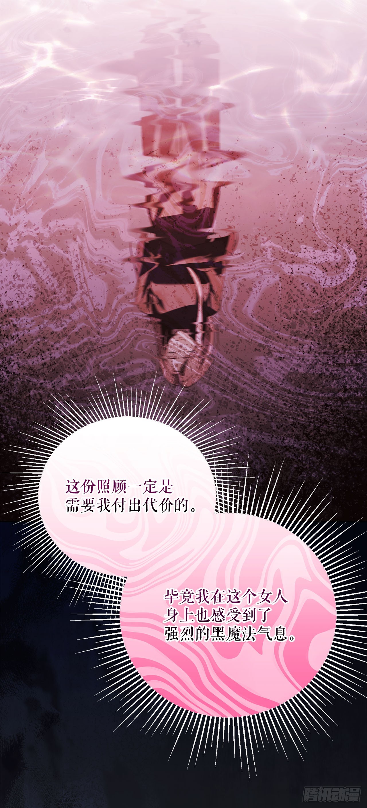 58.遇害(1/2)-第59话
