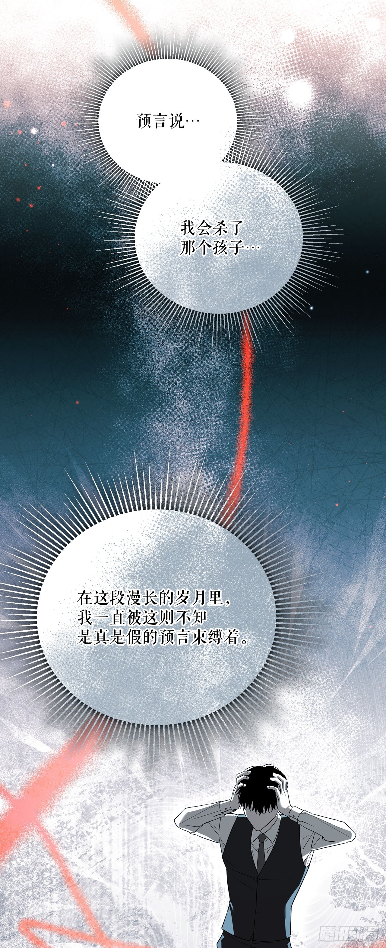 58.遇害(1/2)-第59话