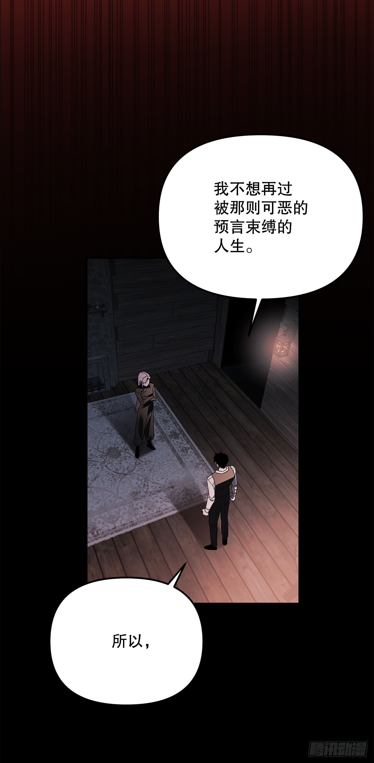 58.遇害(1/2)-第59话
