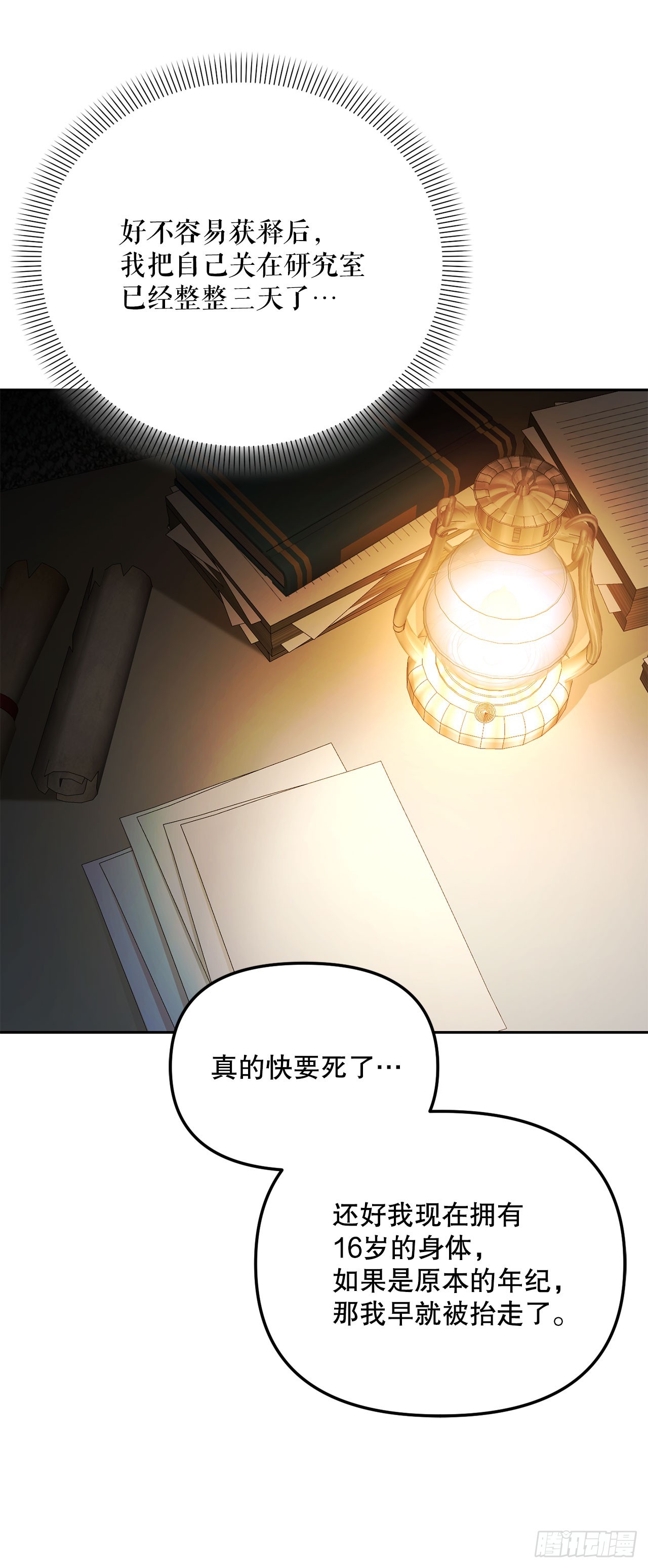58.遇害(1/2)-第59话