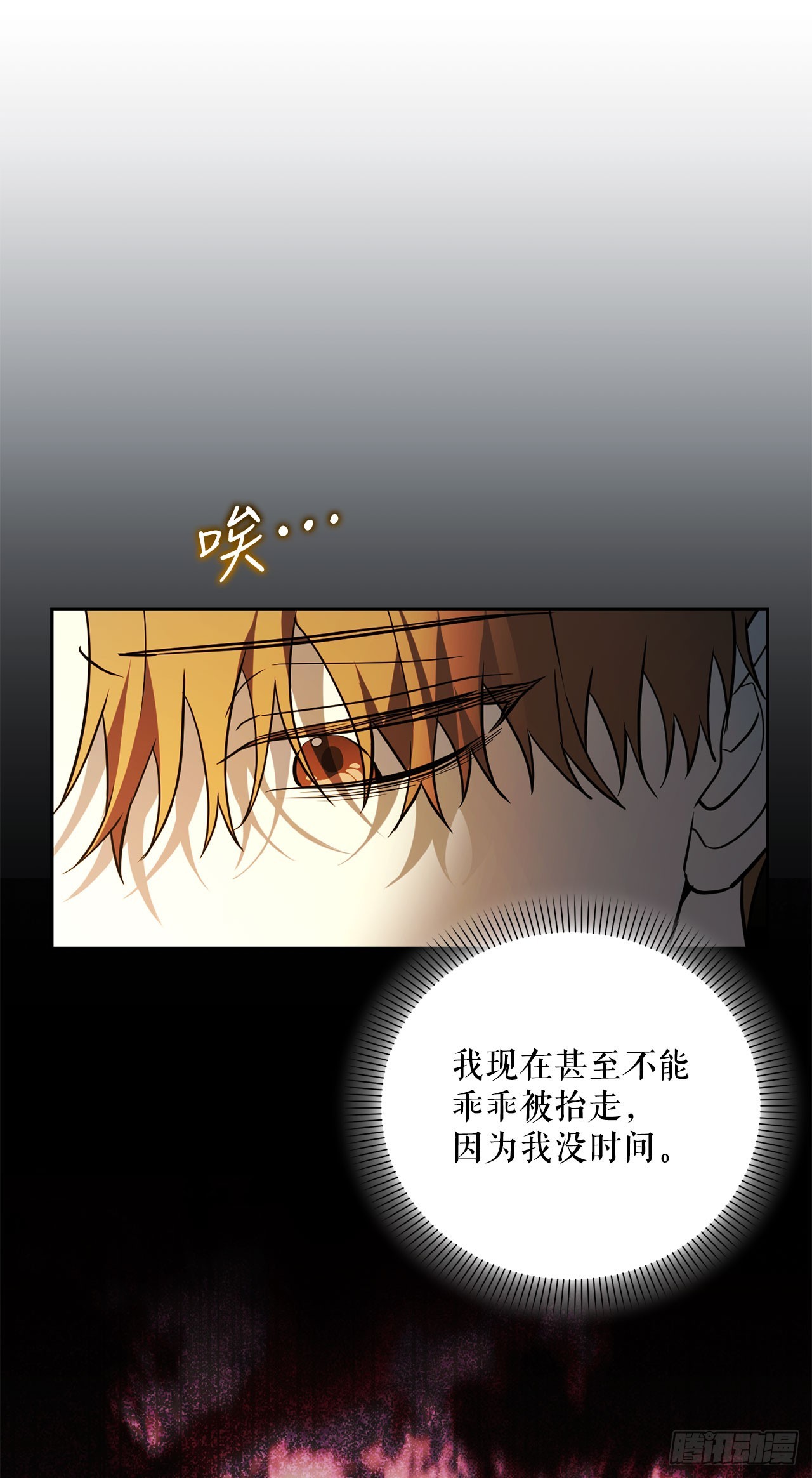 58.遇害(1/2)-第59话