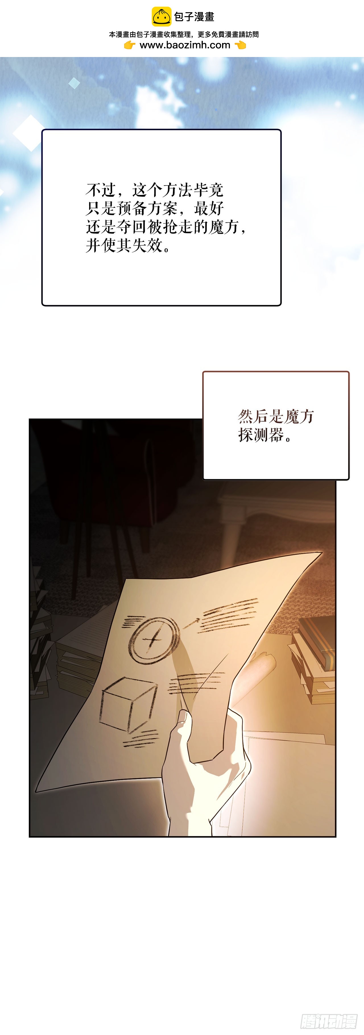 58.遇害(1/2)-第59话