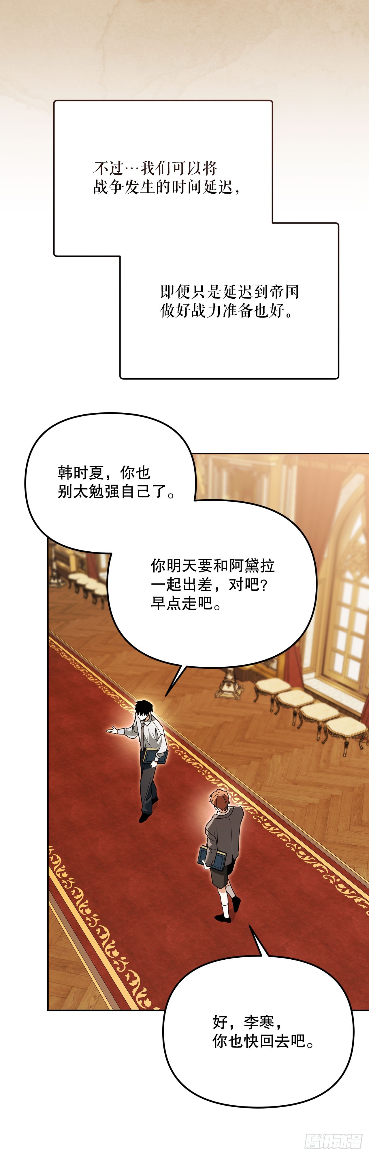 60.最后一课(1/2)-第61话
