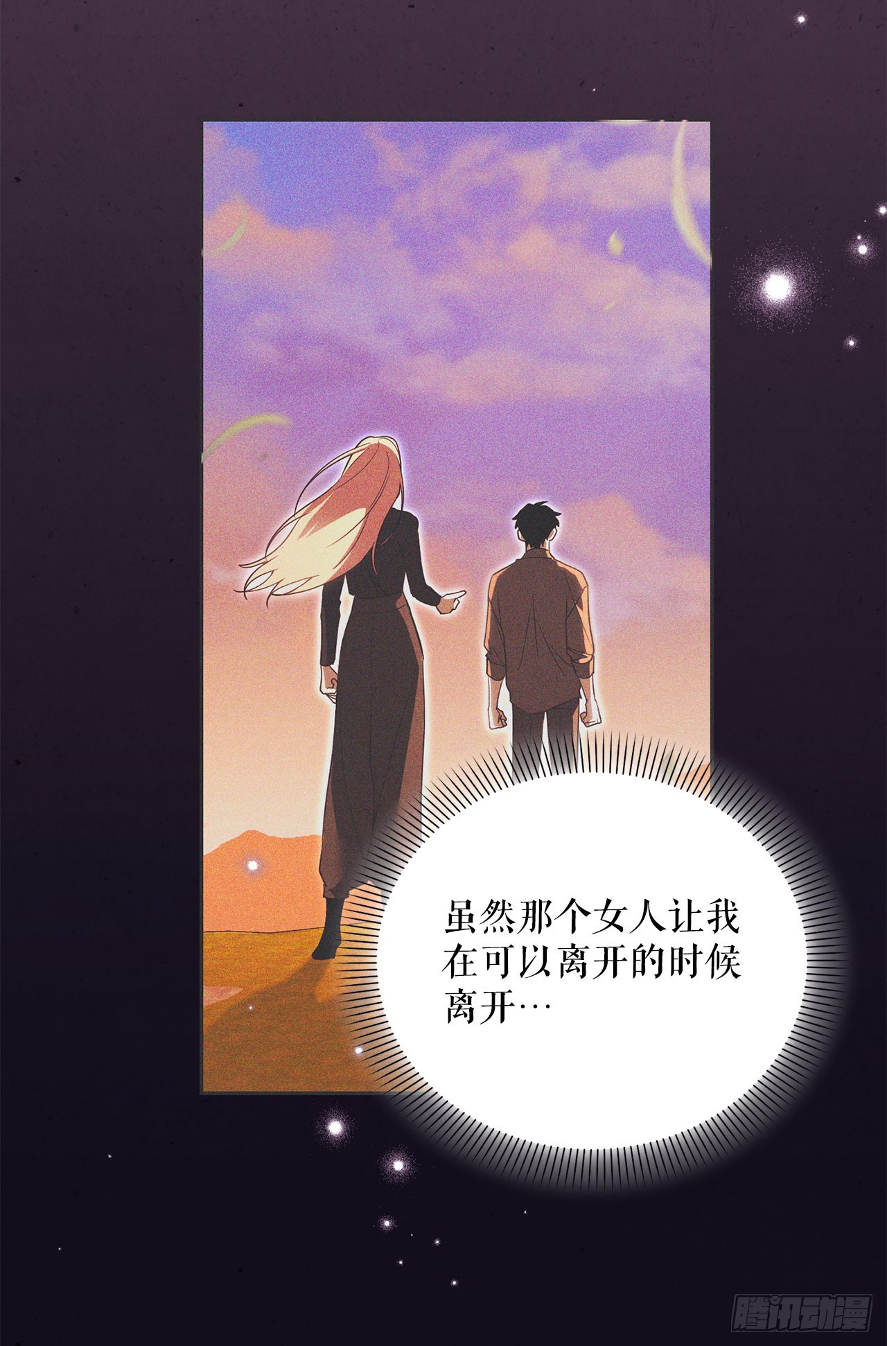60.最后一课(1/2)-第61话