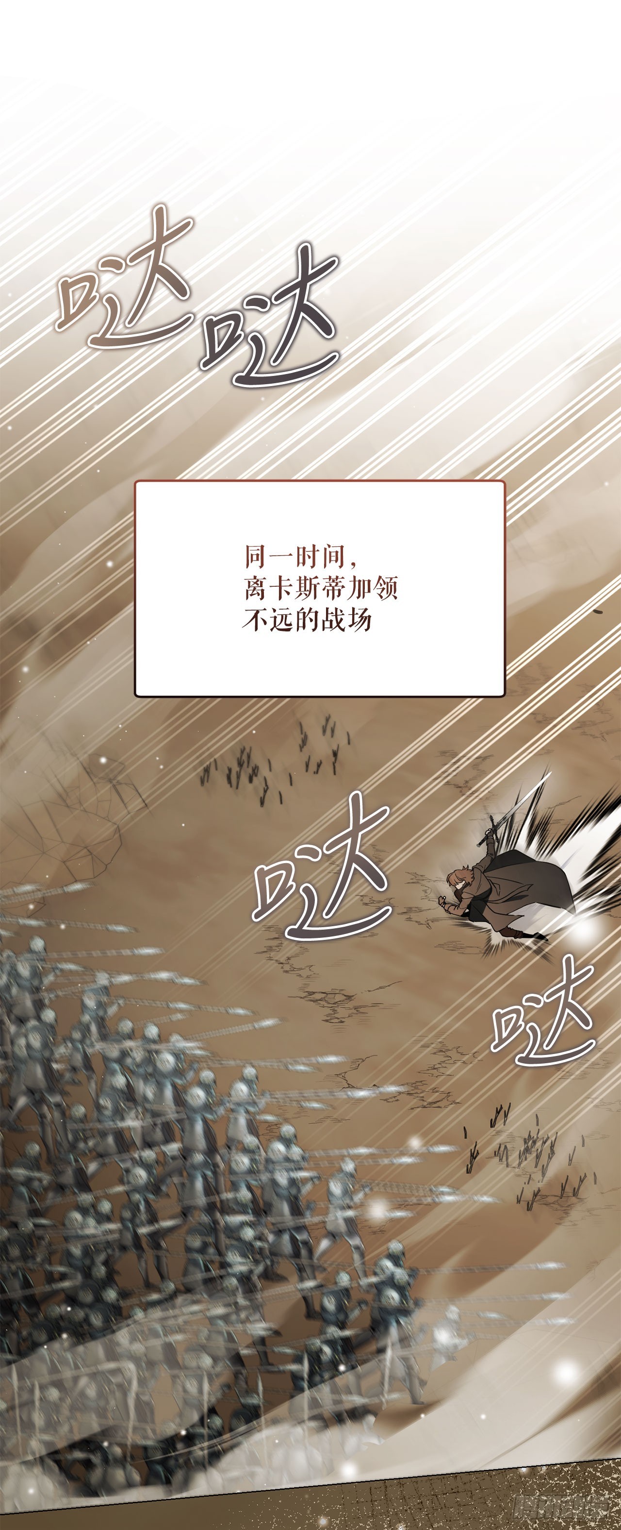 62.龙吃人事件(1/2)-第63话