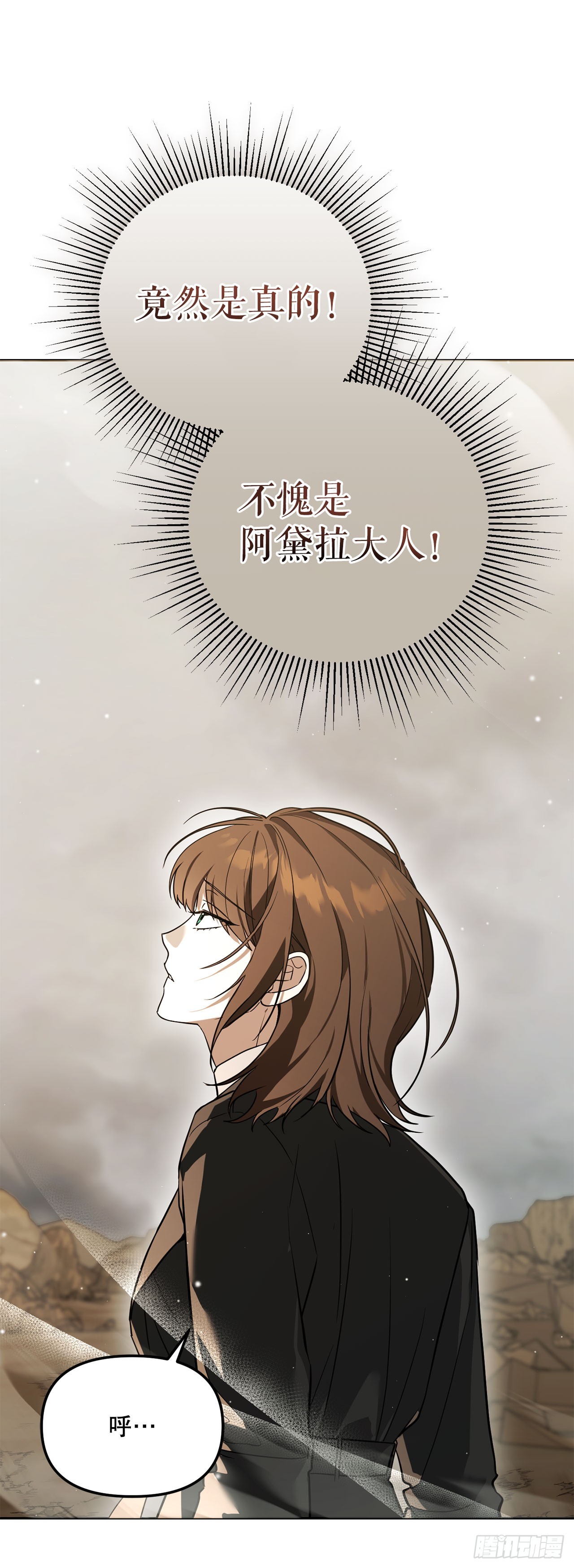 62.龙吃人事件(1/2)-第63话