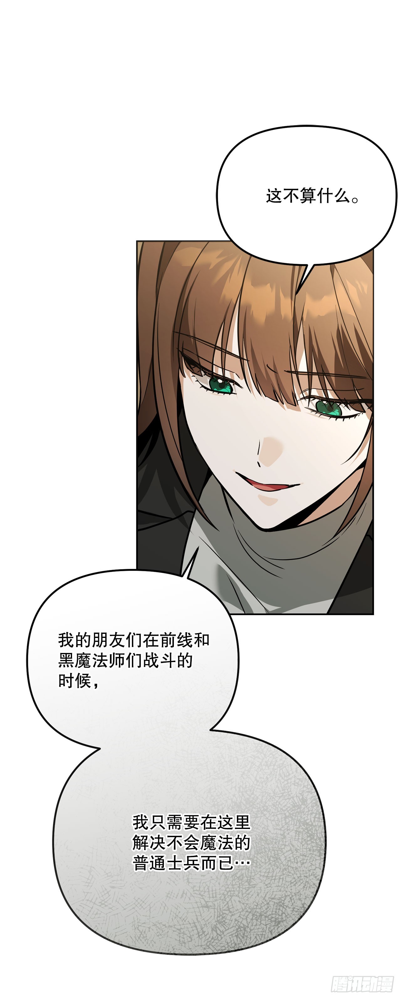62.龙吃人事件(1/2)-第63话