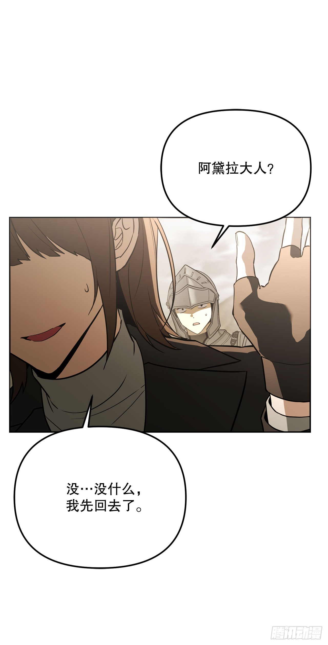 62.龙吃人事件(1/2)-第63话