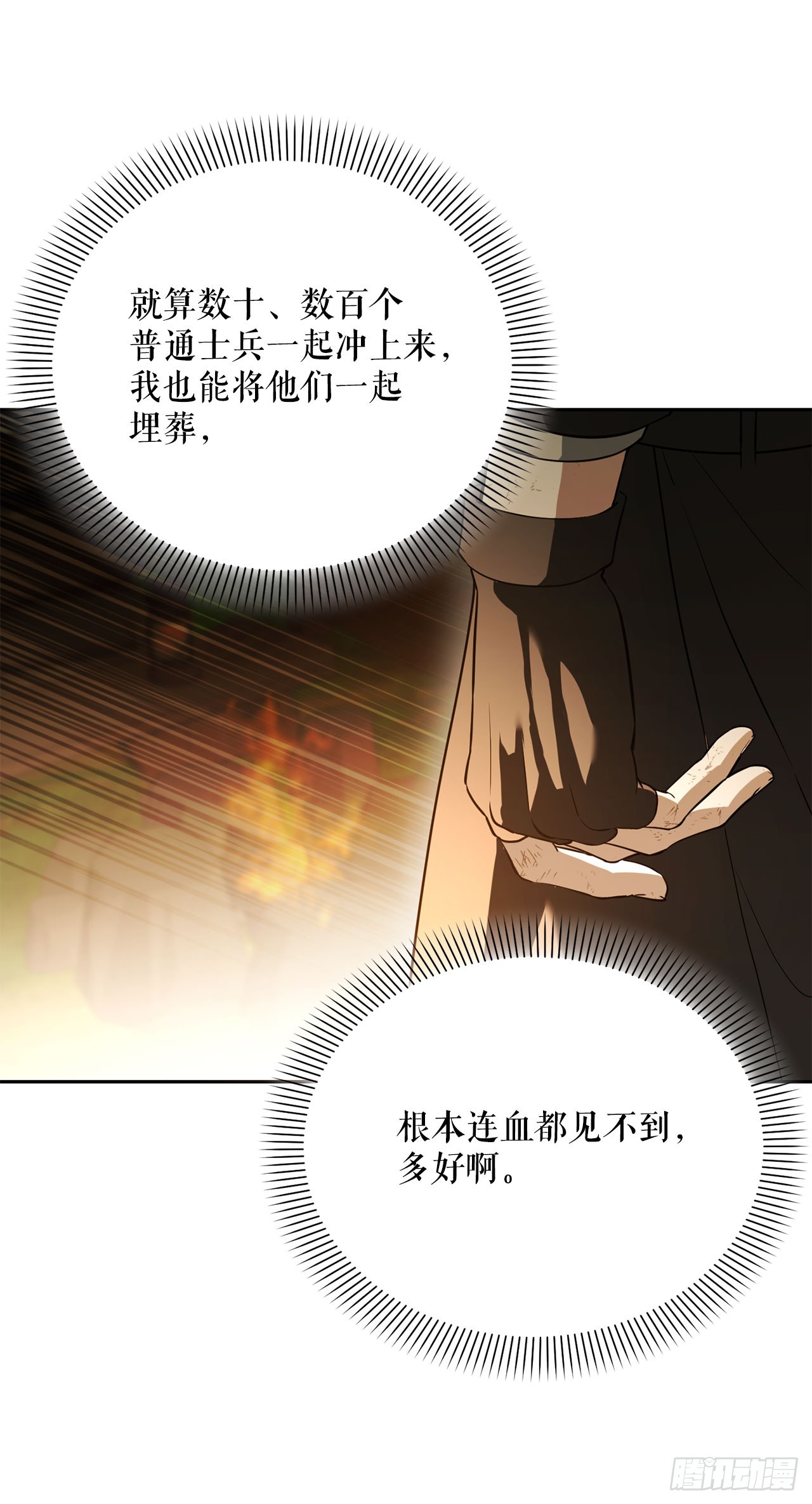 62.龙吃人事件(1/2)-第63话