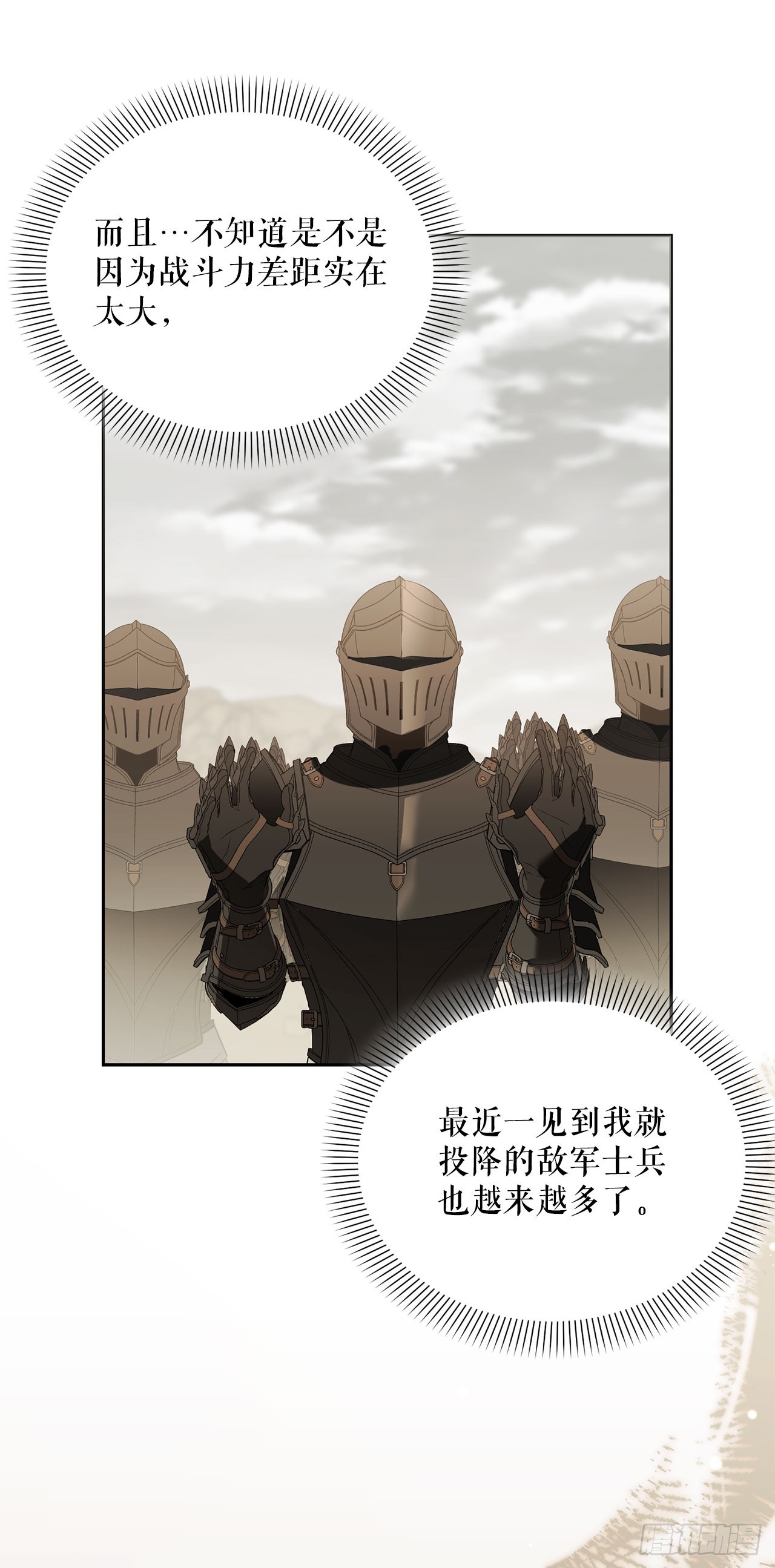 62.龙吃人事件(1/2)-第63话
