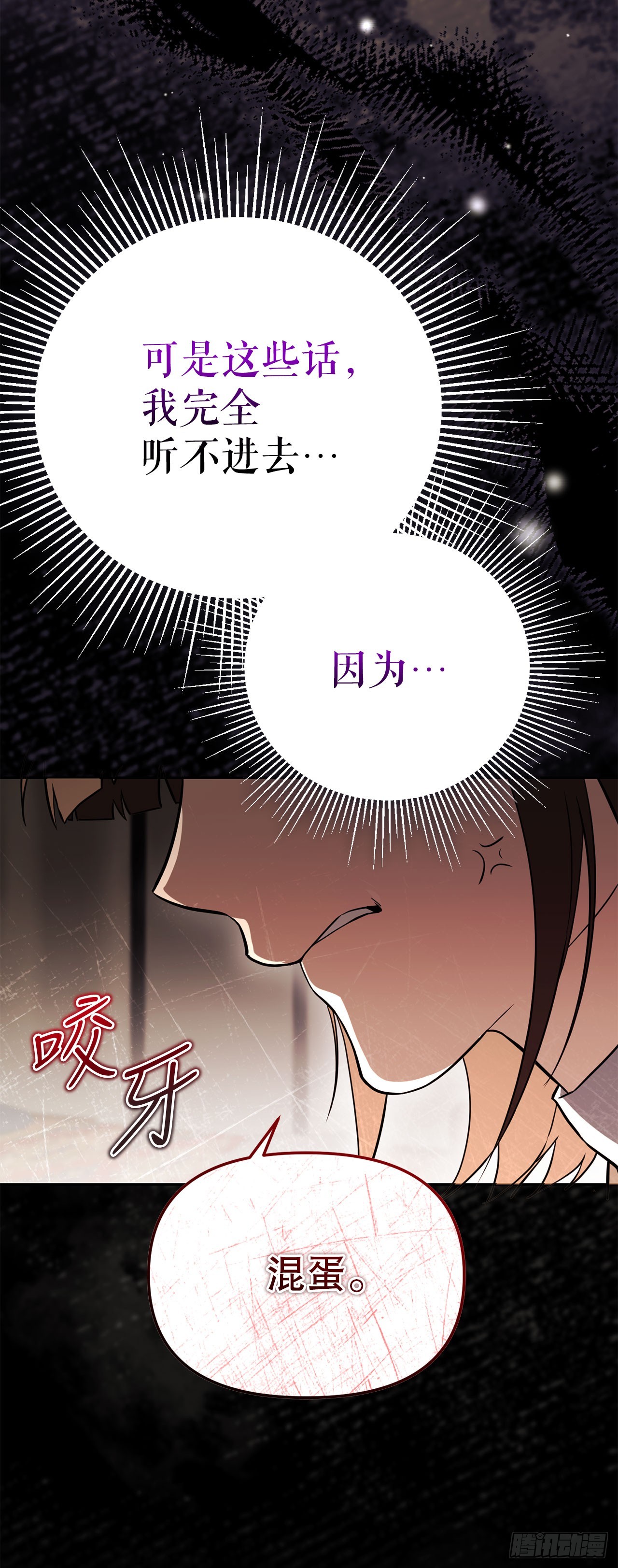62.龙吃人事件(1/2)-第63话