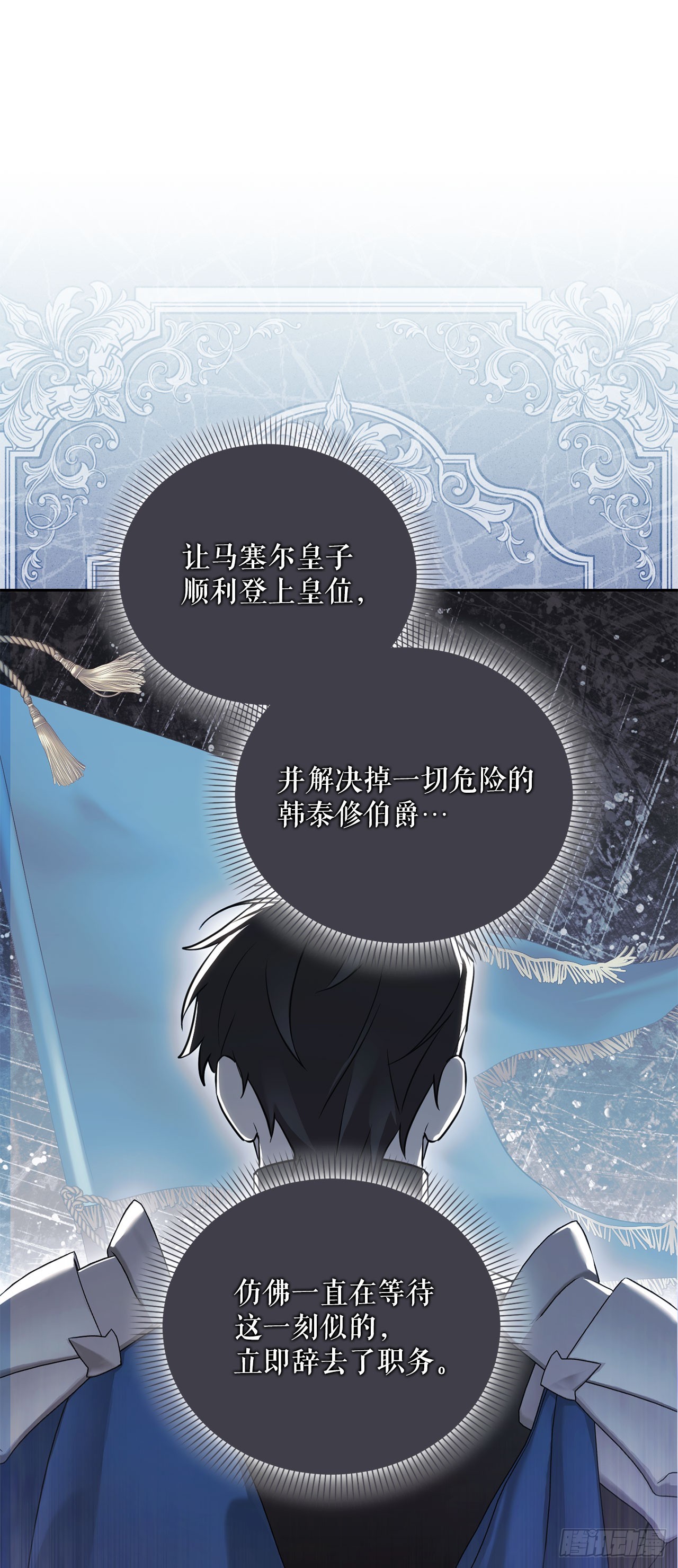 62.龙吃人事件(1/2)-第63话