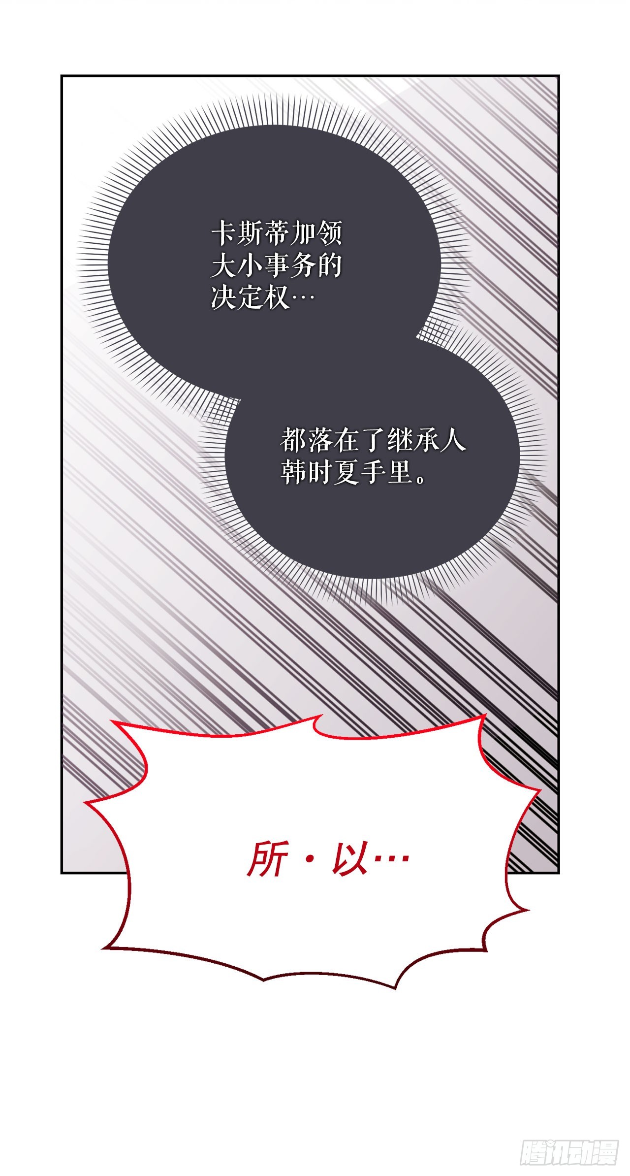 62.龙吃人事件(1/2)-第63话