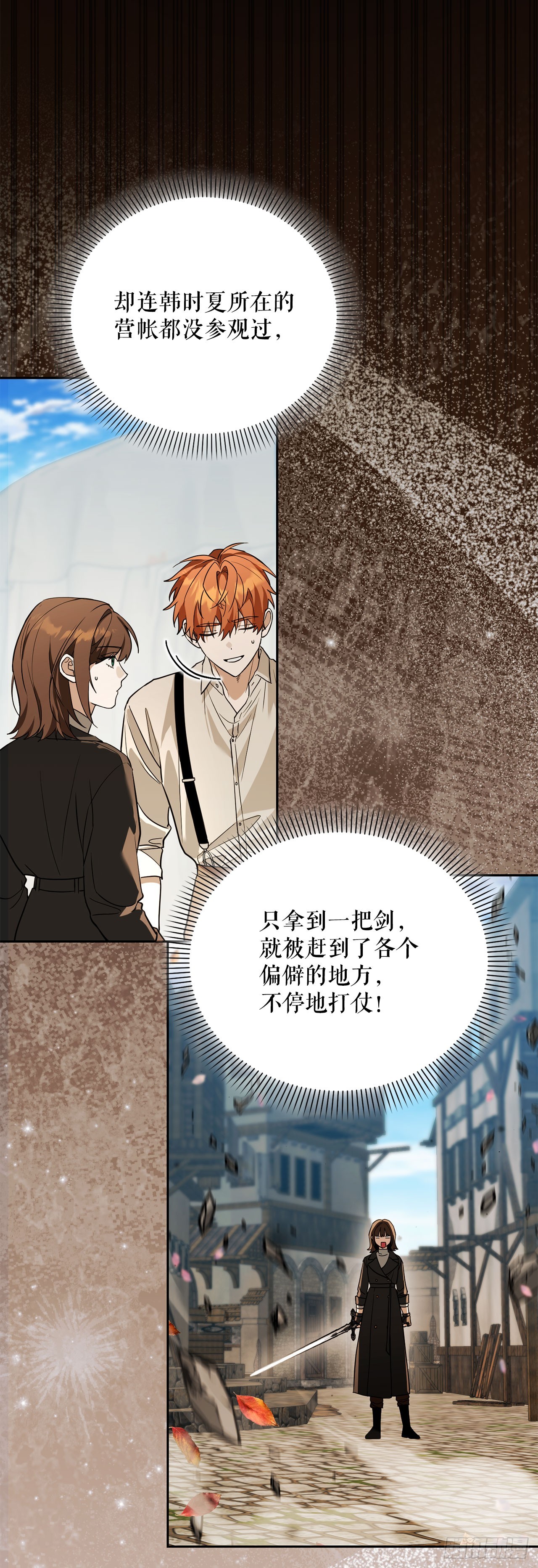 62.龙吃人事件(1/2)-第63话