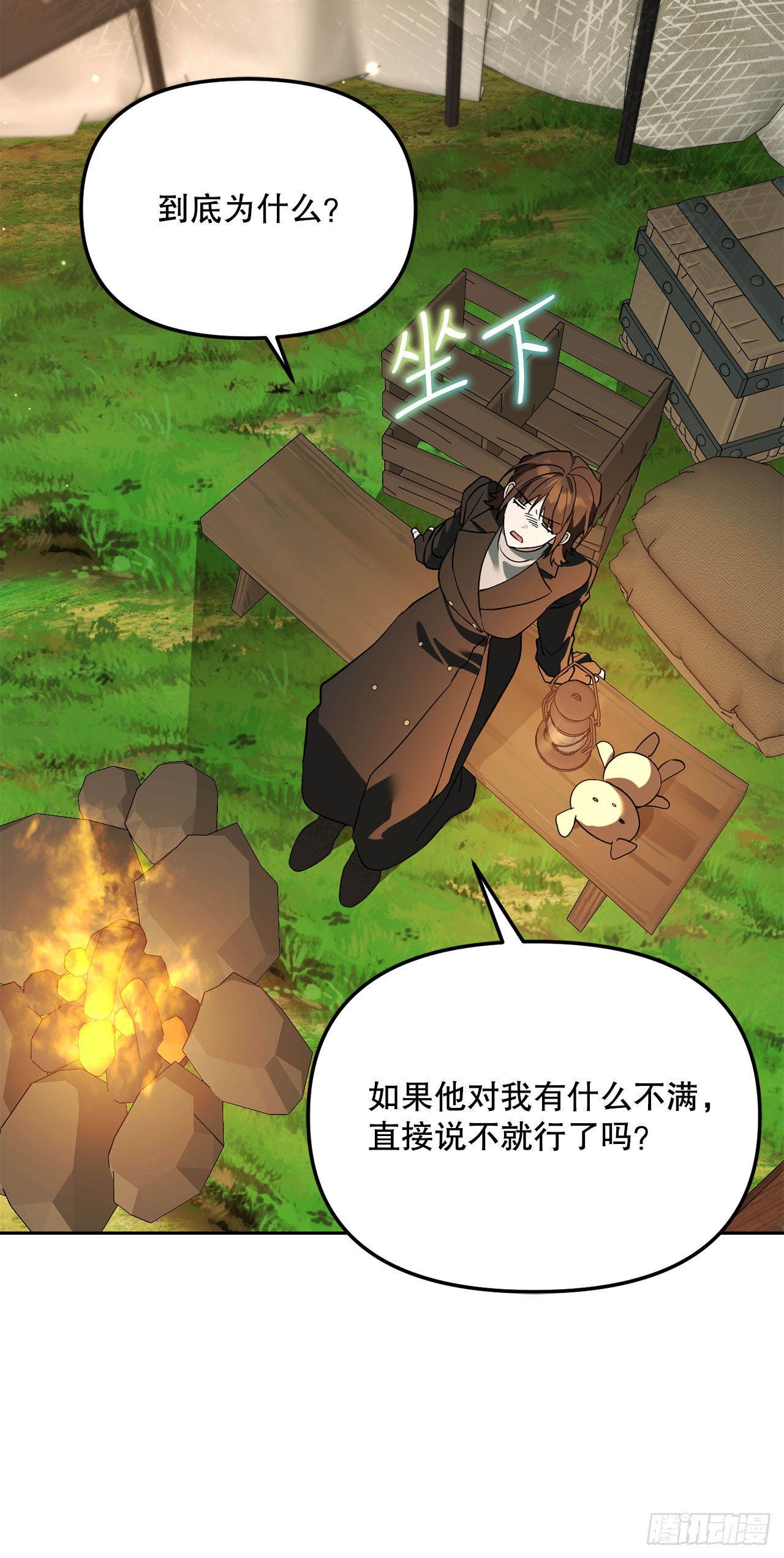 62.龙吃人事件(1/2)-第63话
