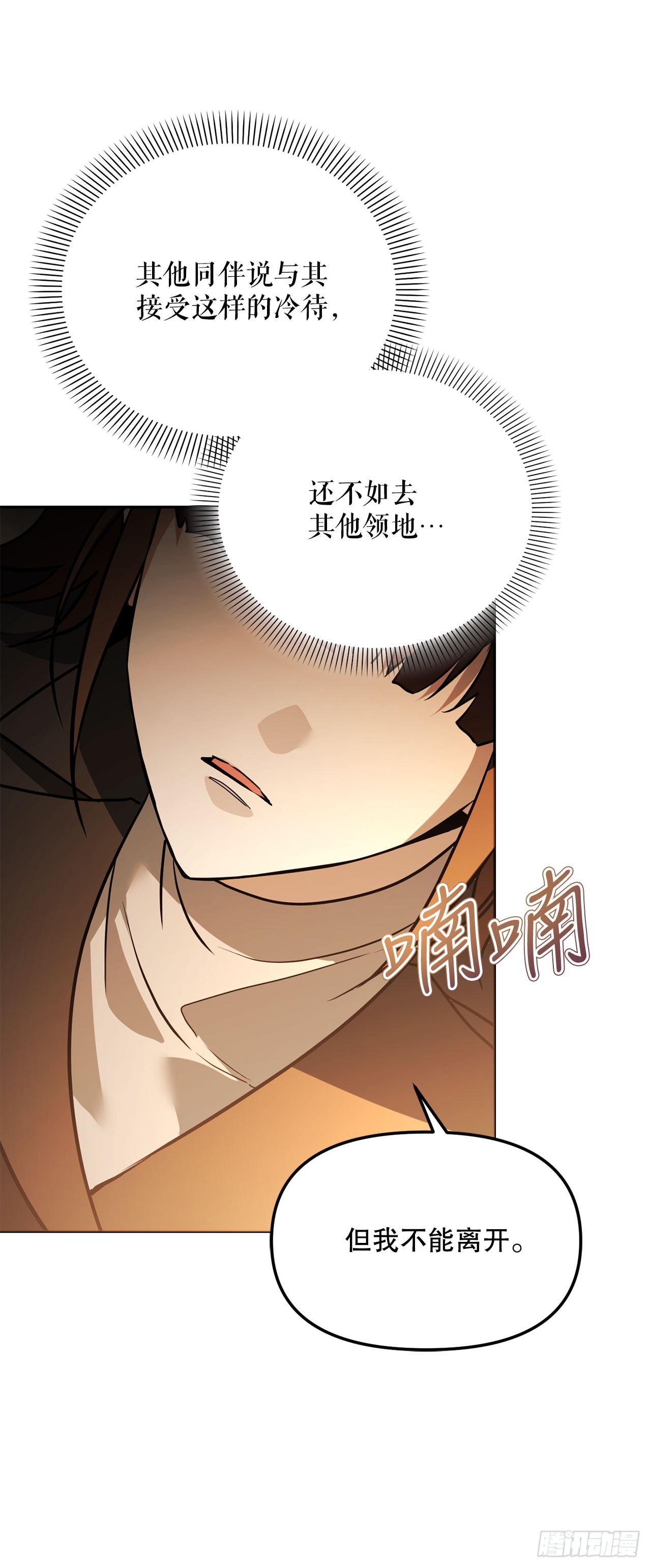 62.龙吃人事件(1/2)-第63话