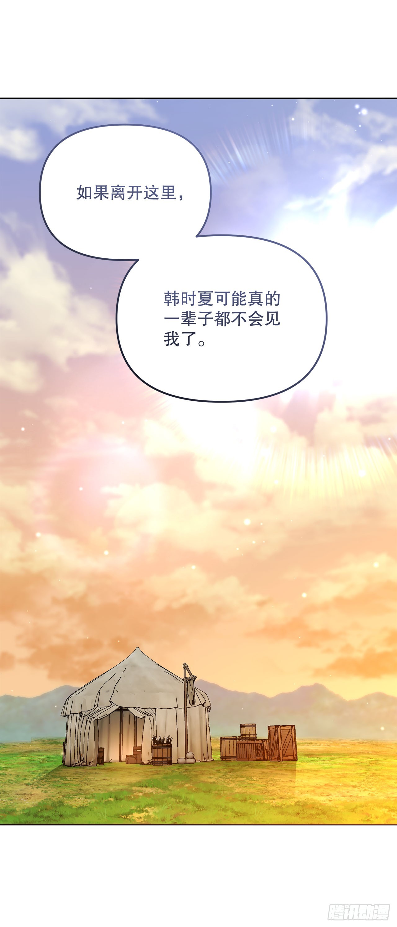 62.龙吃人事件(1/2)-第63话