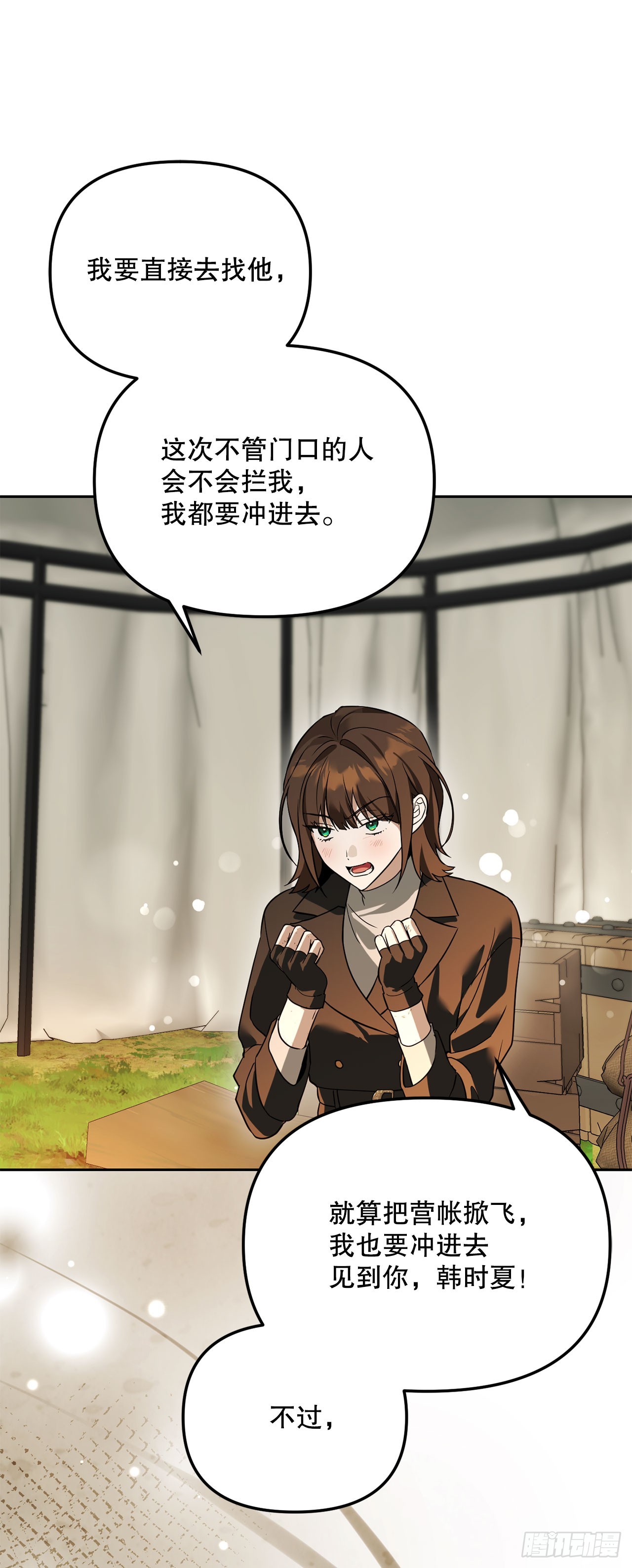 62.龙吃人事件(1/2)-第63话