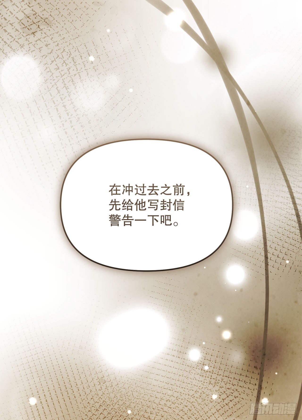 62.龙吃人事件(1/2)-第63话