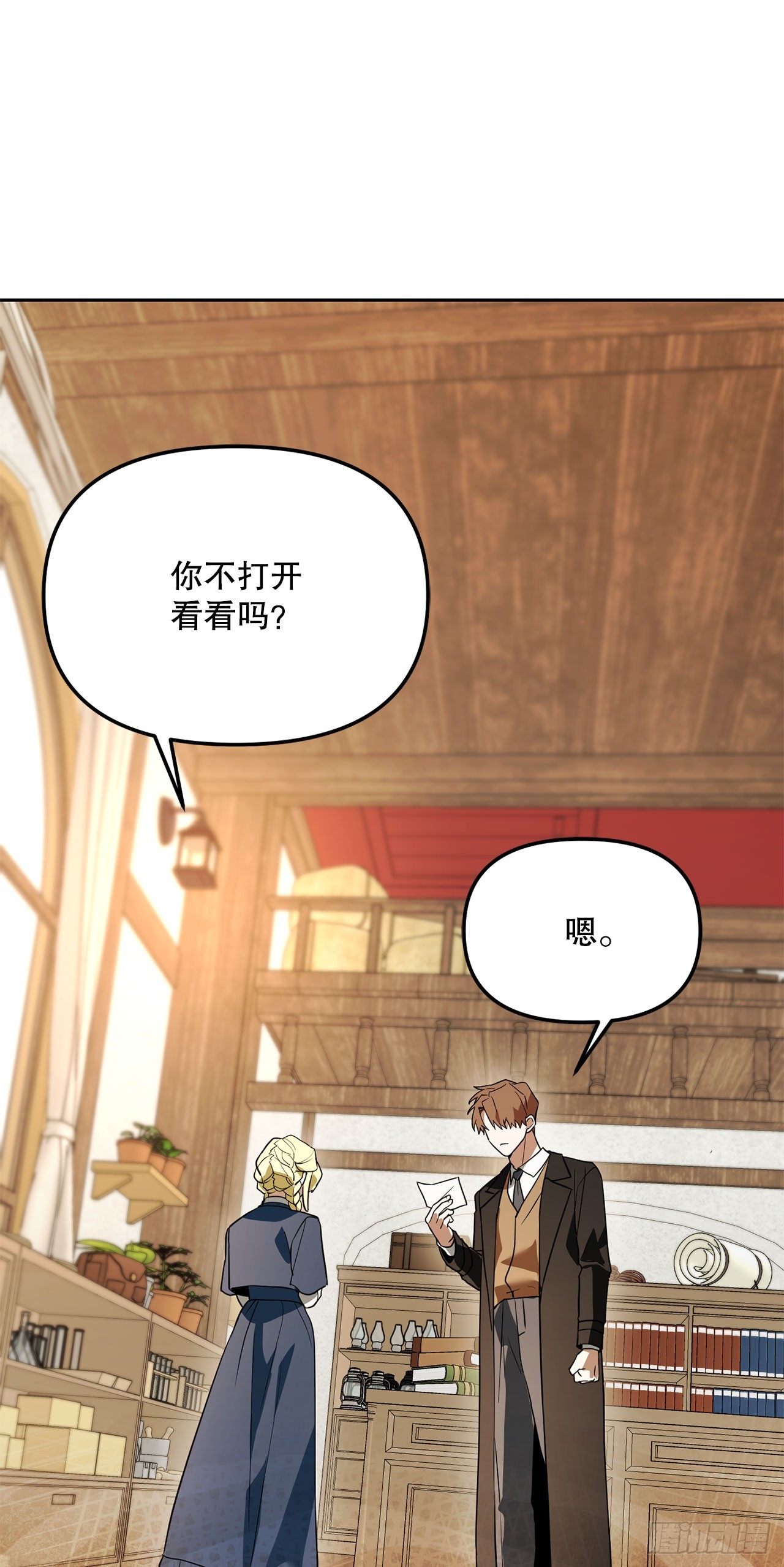 62.龙吃人事件(1/2)-第63话
