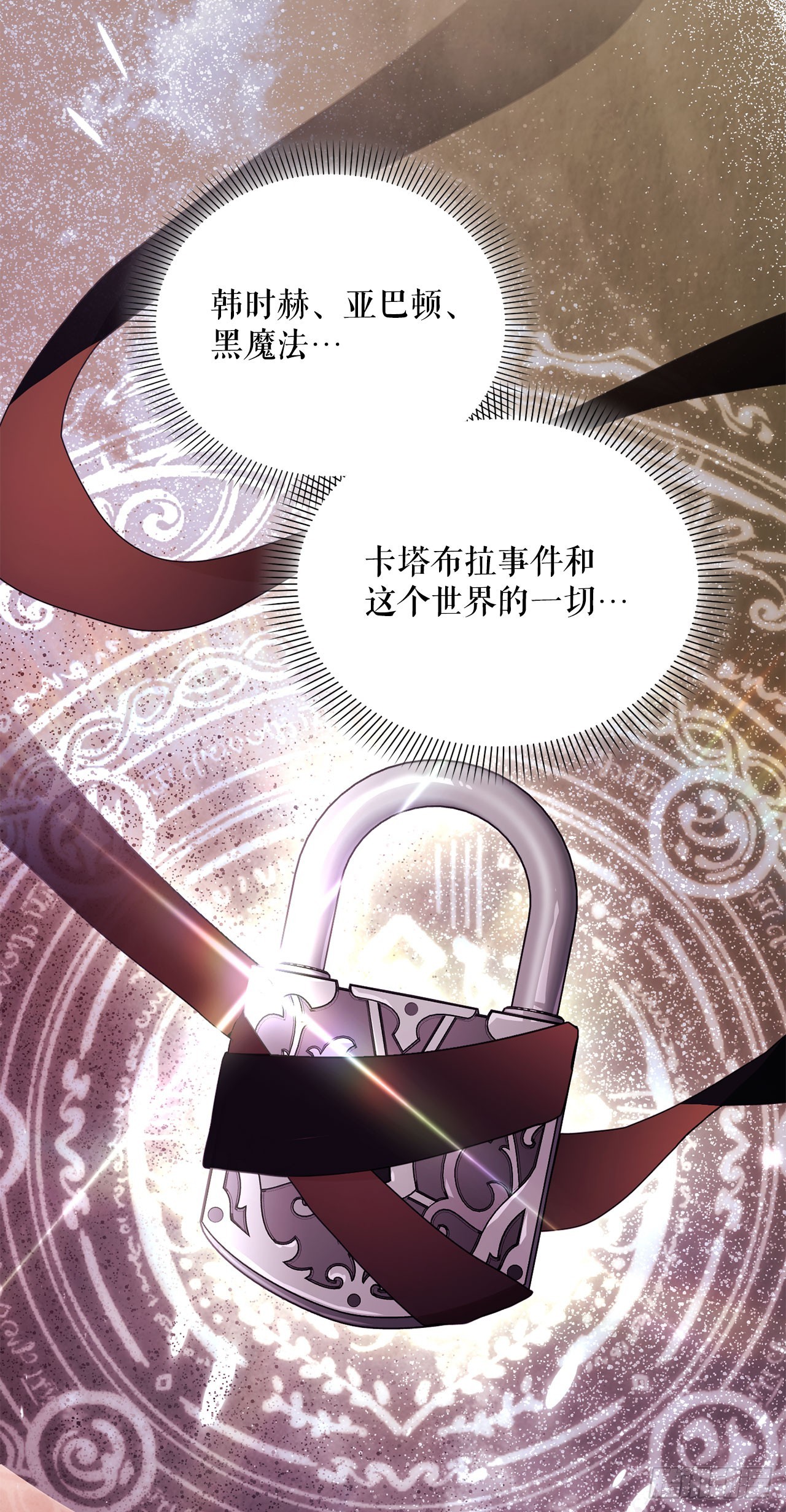 62.龙吃人事件(1/2)-第63话