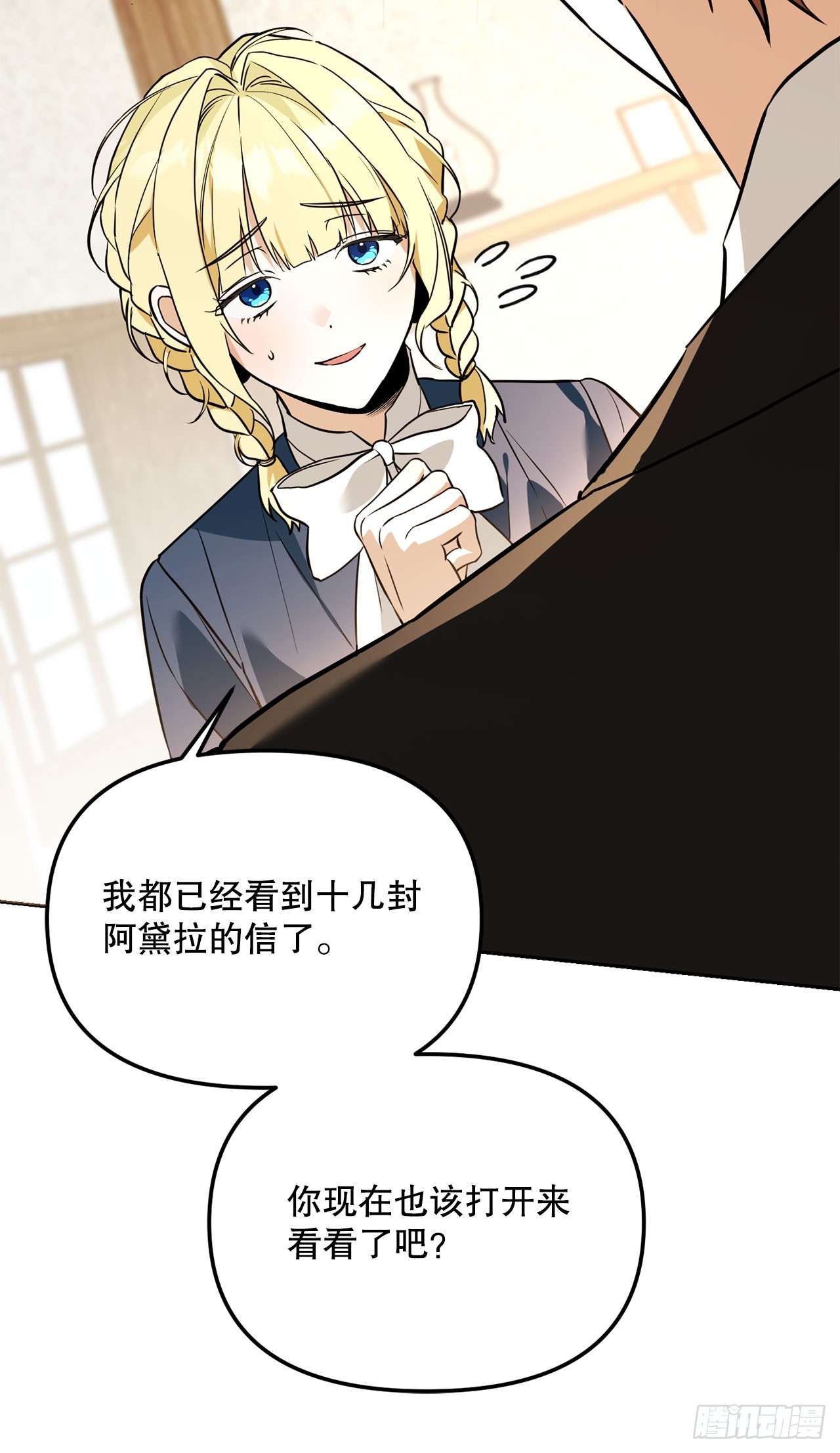 62.龙吃人事件(1/2)-第63话