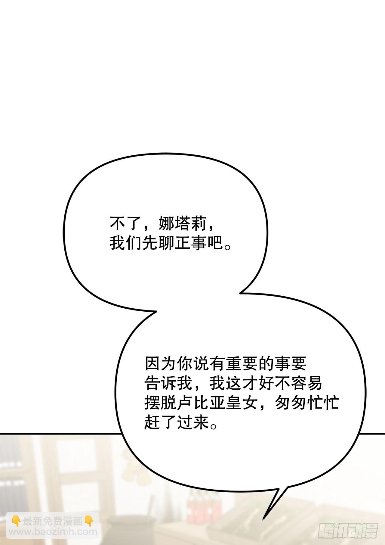 62.龙吃人事件(1/2)-第63话