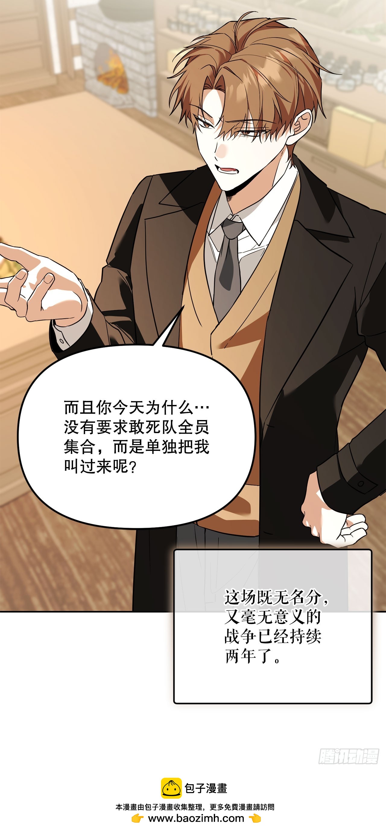 62.龙吃人事件(1/2)-第63话