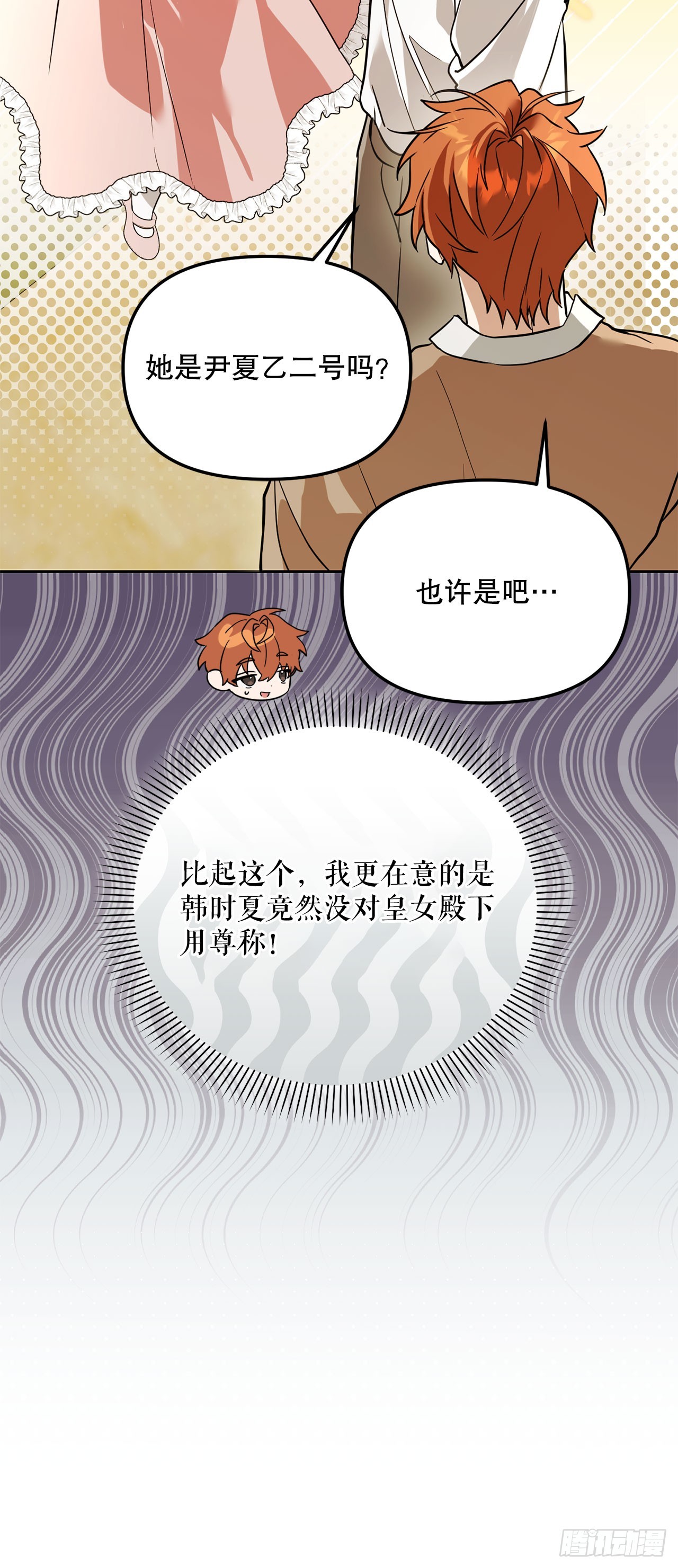 62.龙吃人事件(1/2)-第63话