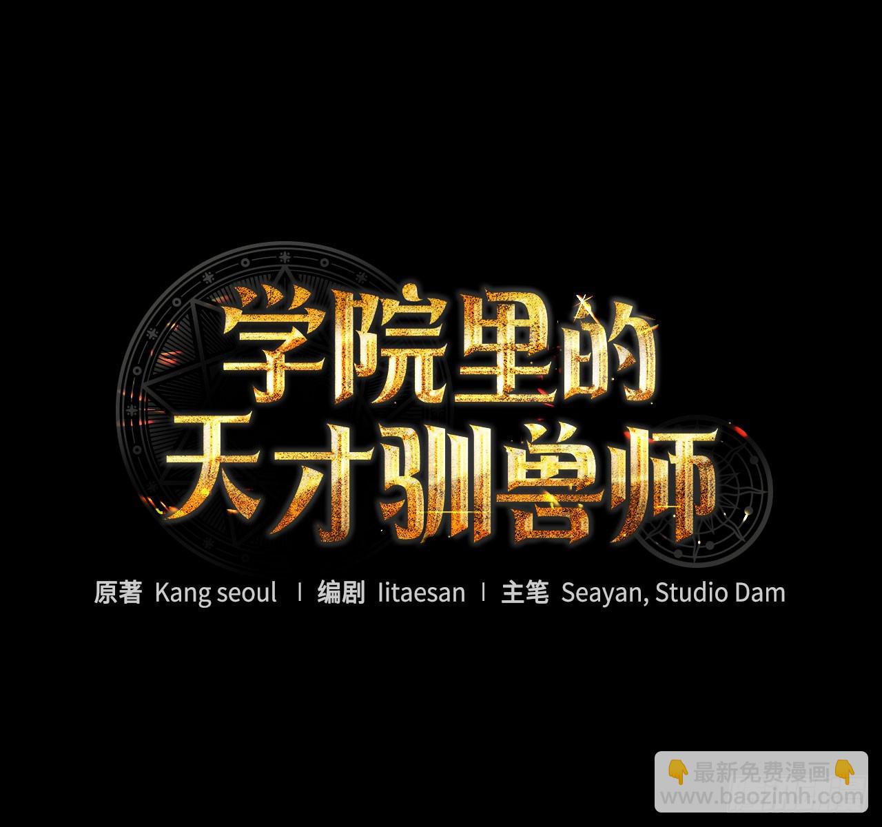 64.可疑地图(1/2)-第65话