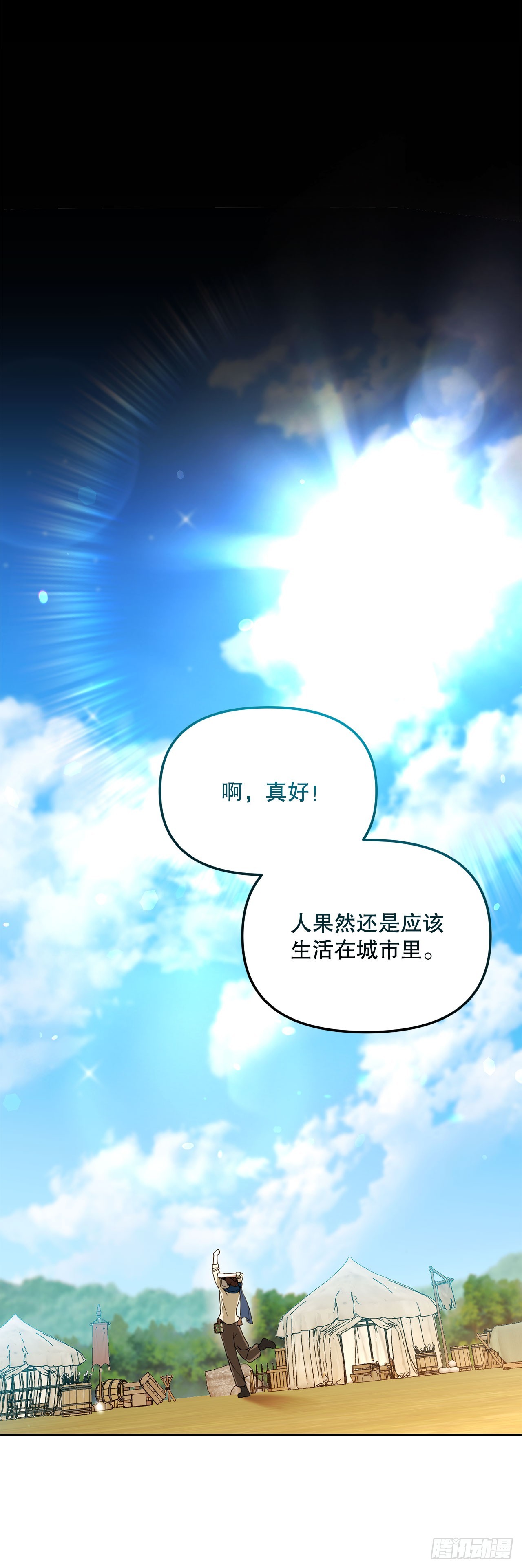 64.可疑地图(1/2)-第65话