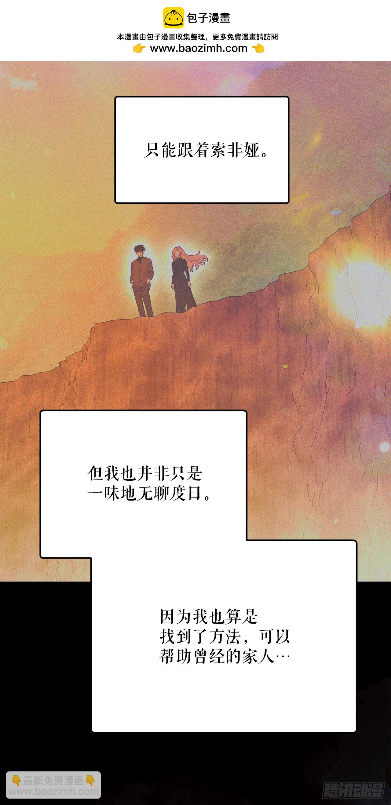 64.可疑地图(1/2)-第65话