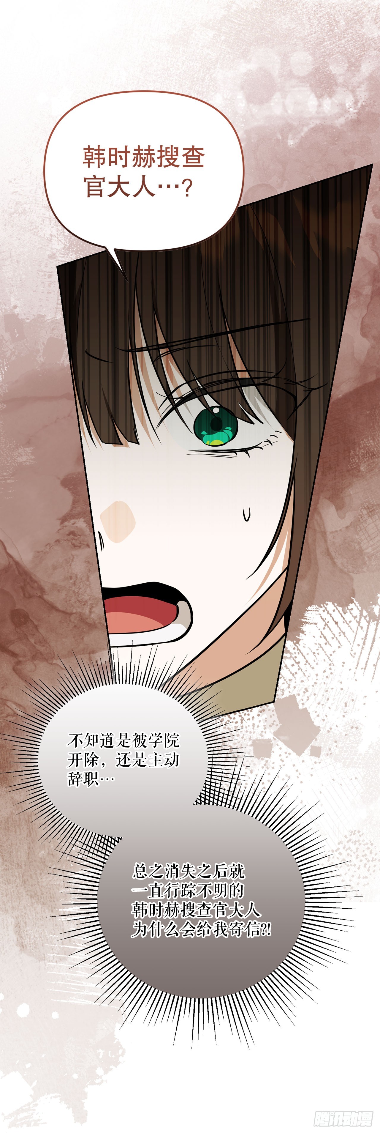 64.可疑地图(1/2)-第65话