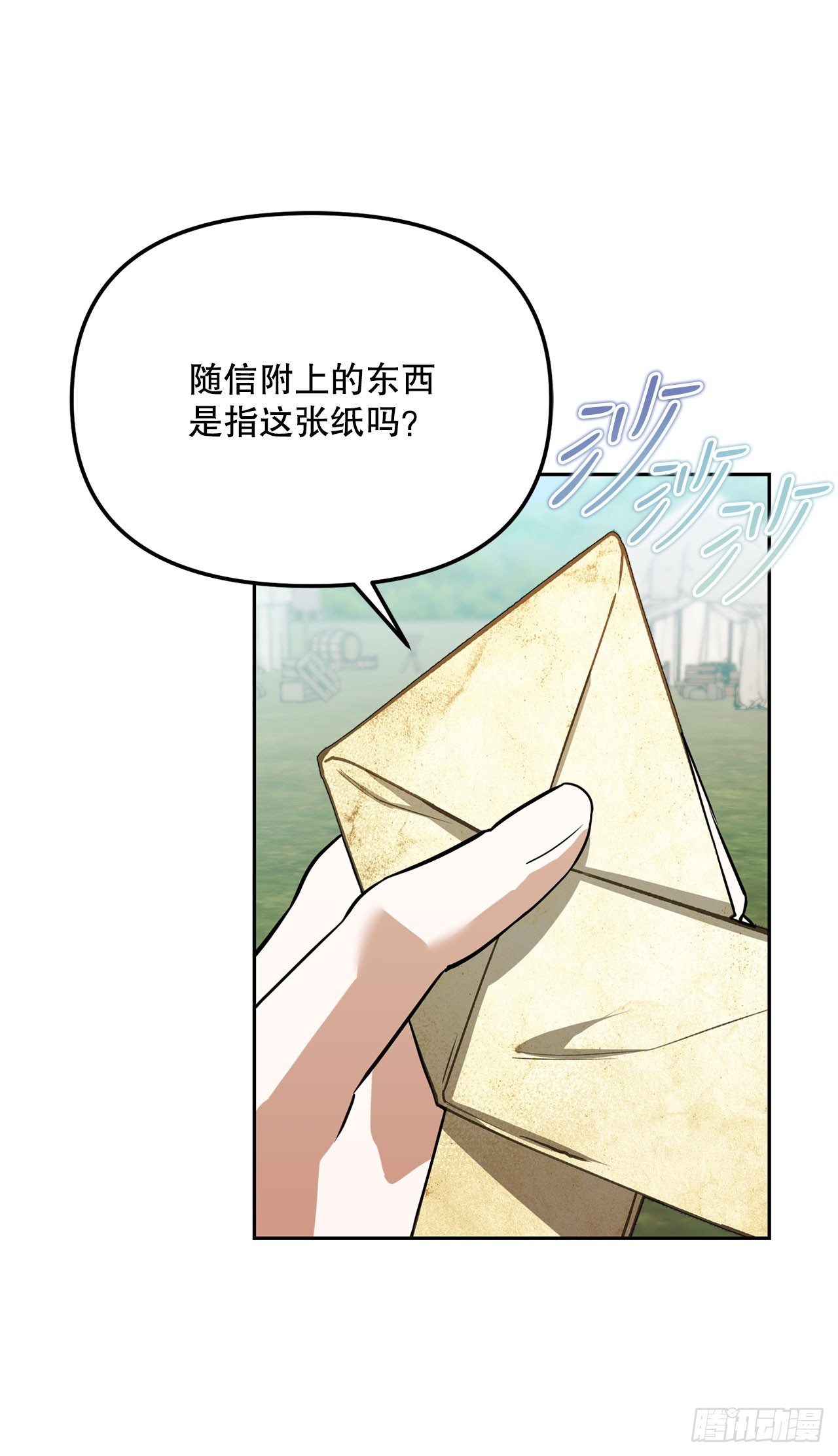 64.可疑地图(1/2)-第65话