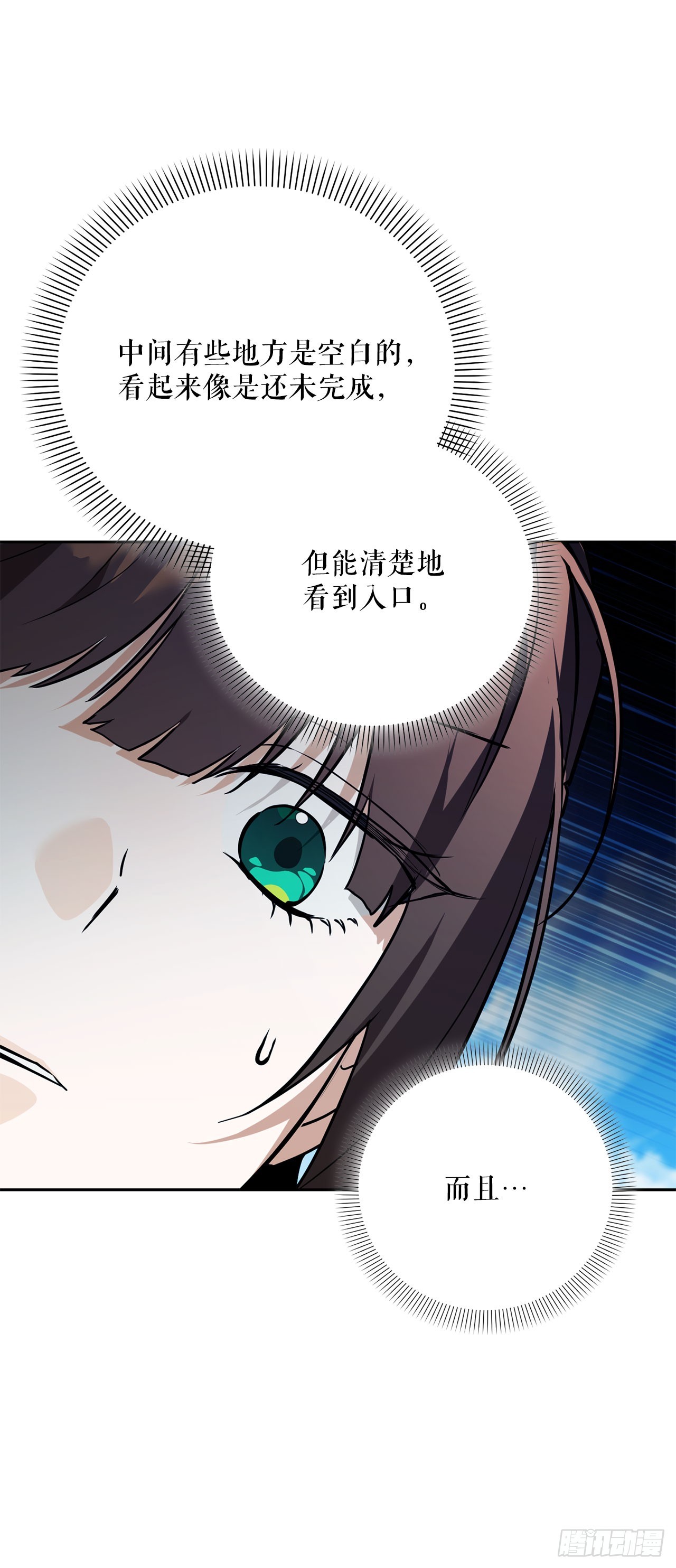 64.可疑地图(1/2)-第65话