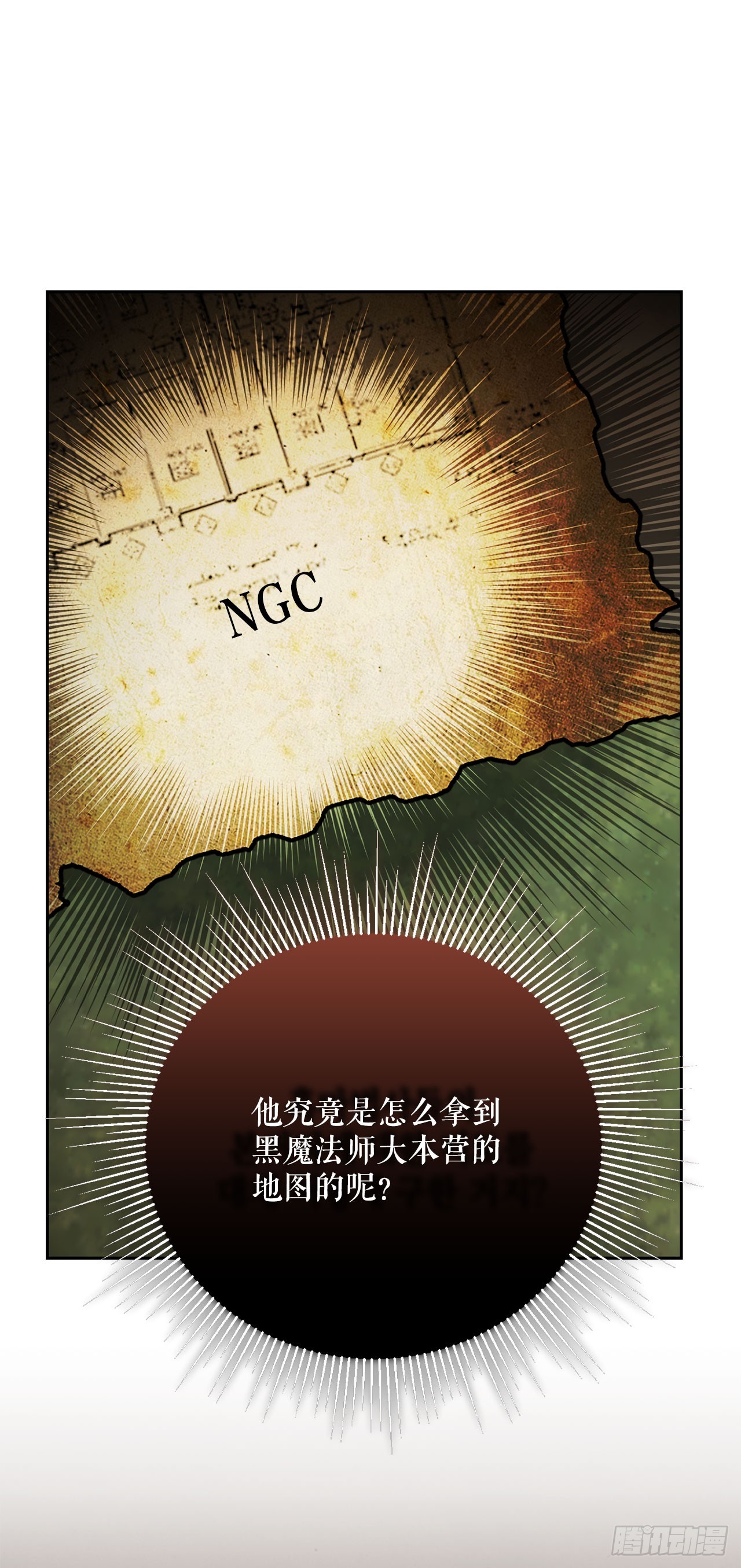 64.可疑地图(1/2)-第65话