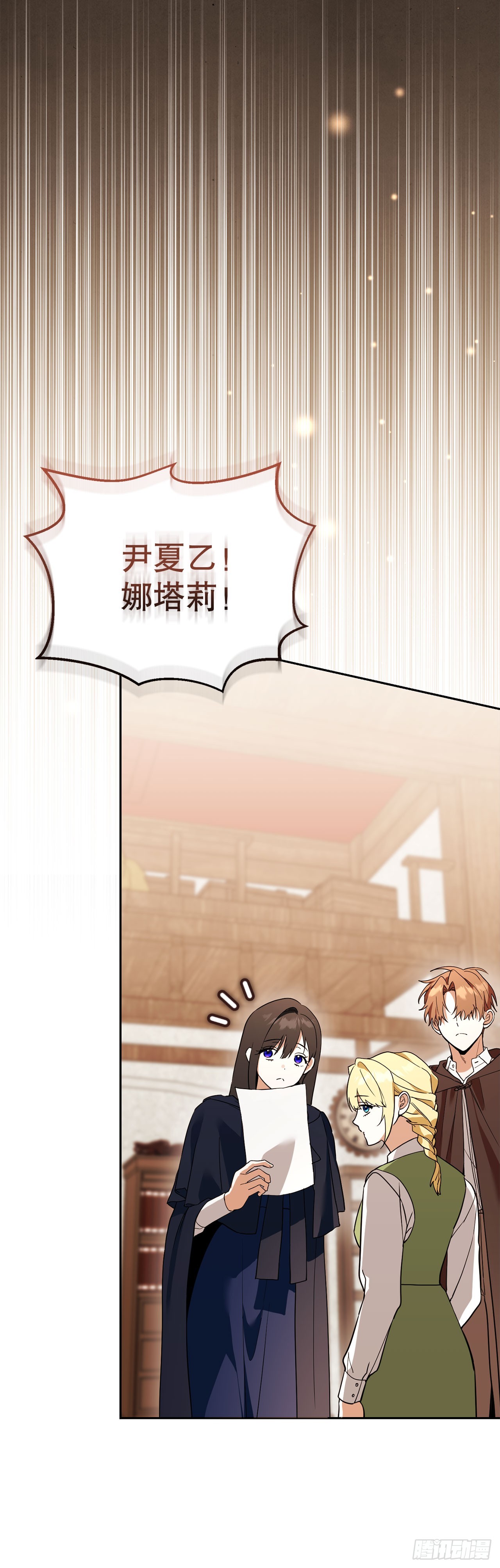 64.可疑地图(1/2)-第65话