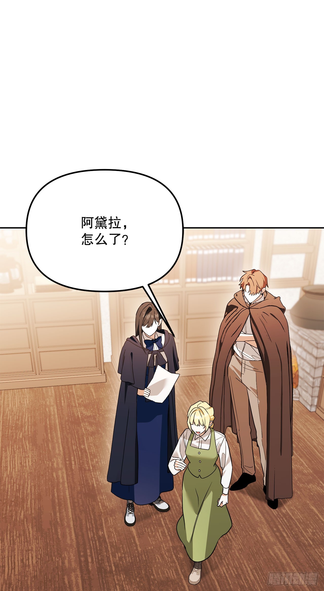 64.可疑地图(1/2)-第65话