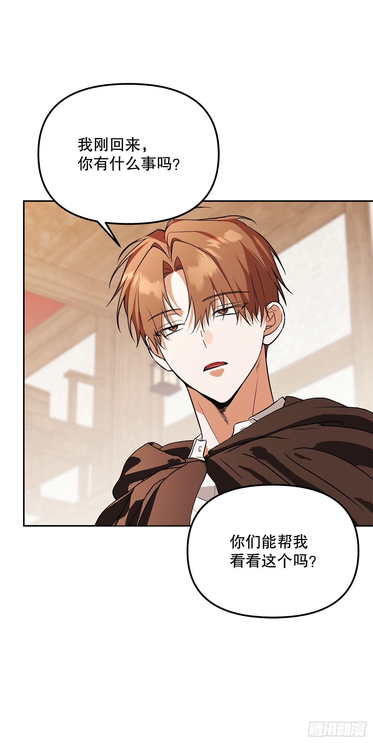 64.可疑地图(1/2)-第65话