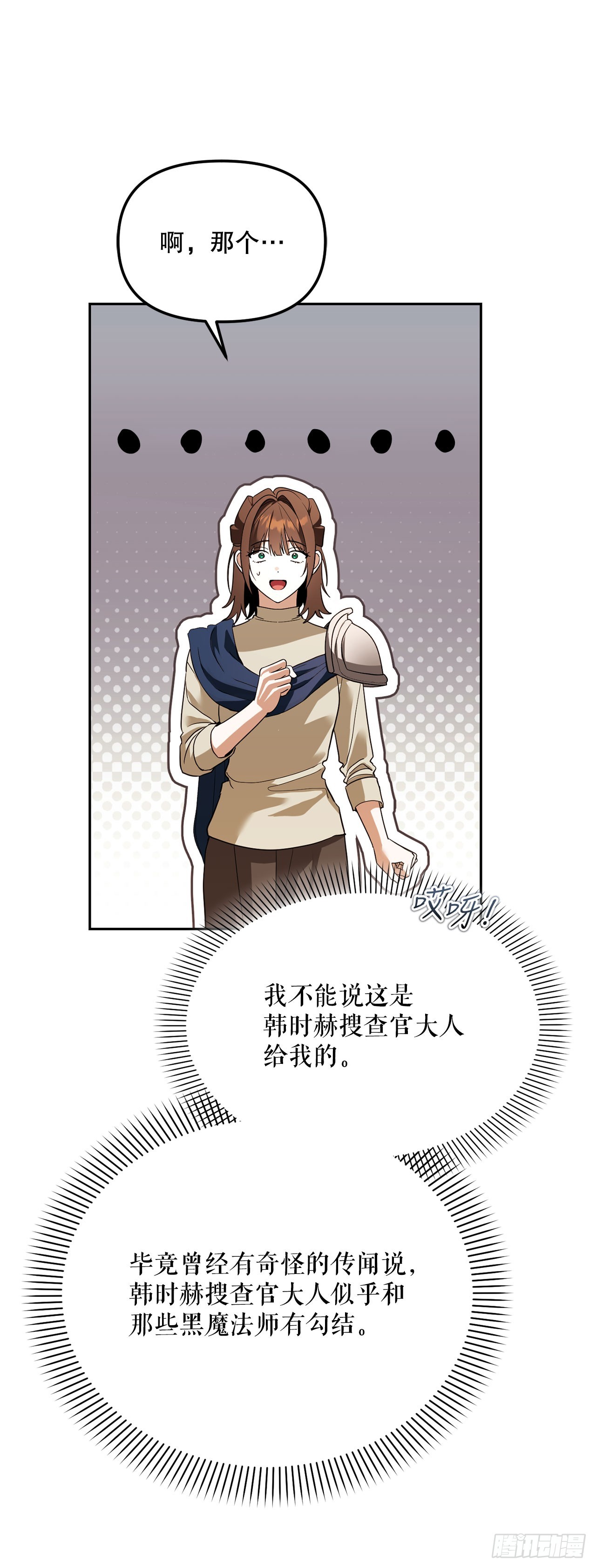 64.可疑地图(1/2)-第65话
