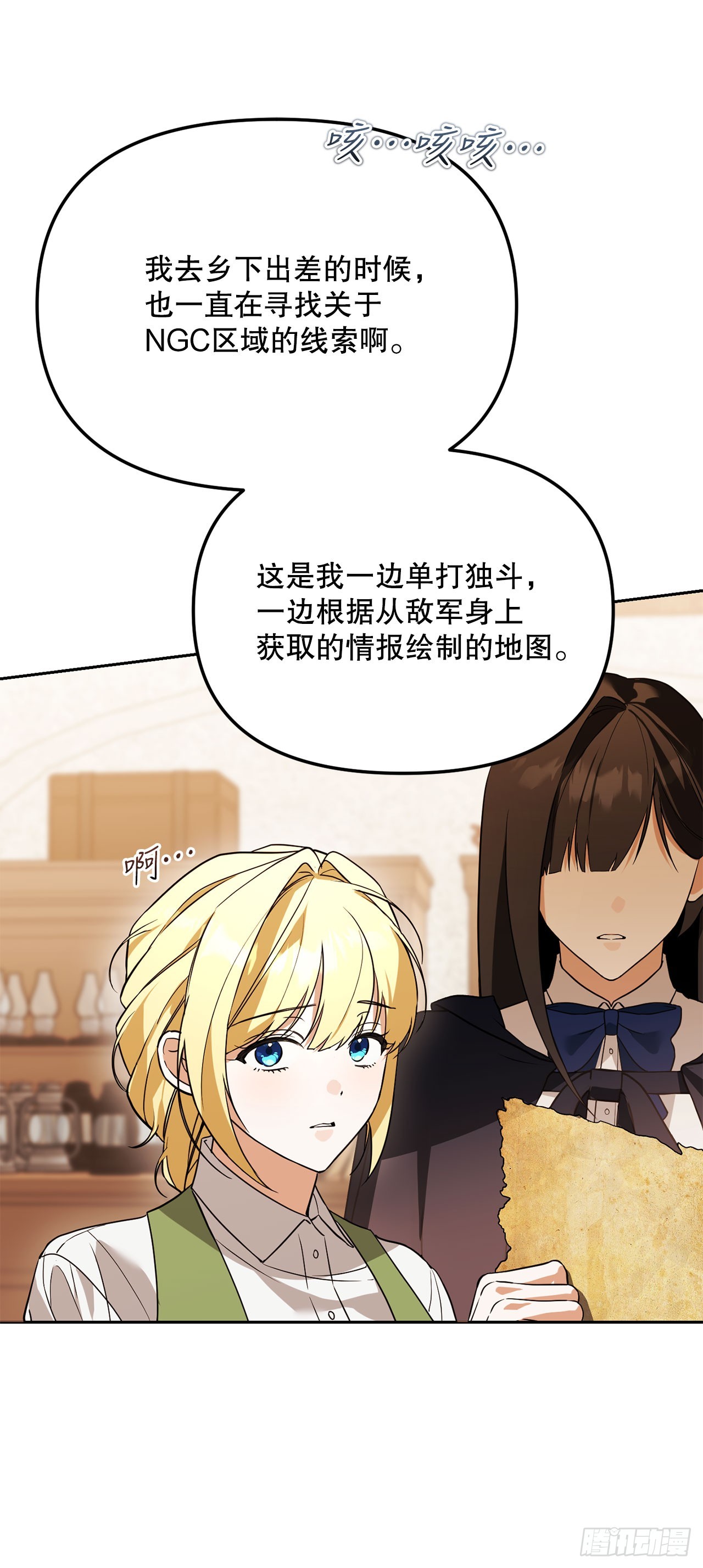 64.可疑地图(1/2)-第65话
