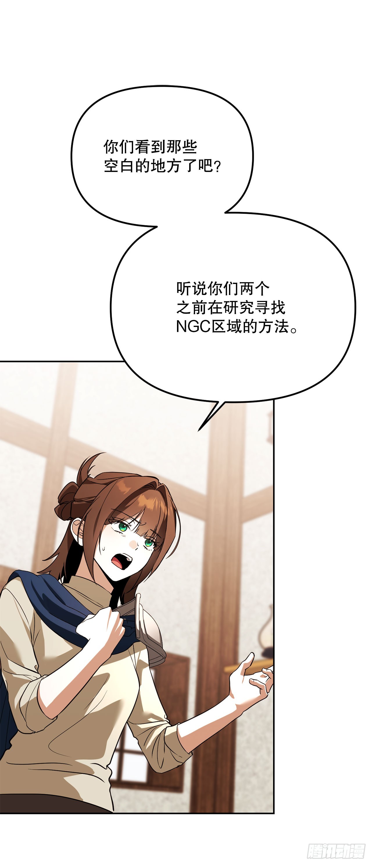 64.可疑地图(1/2)-第65话