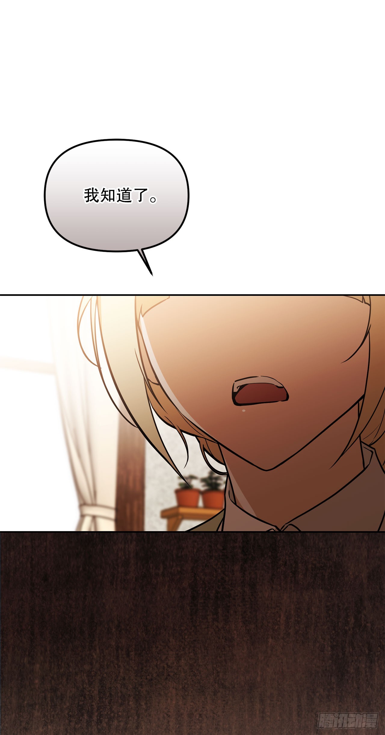 64.可疑地图(1/2)-第65话