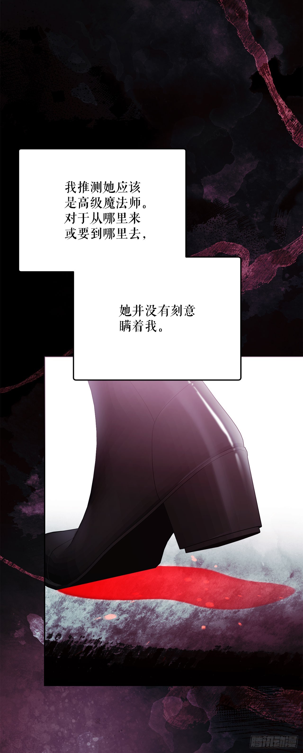 64.可疑地图(1/2)-第65话
