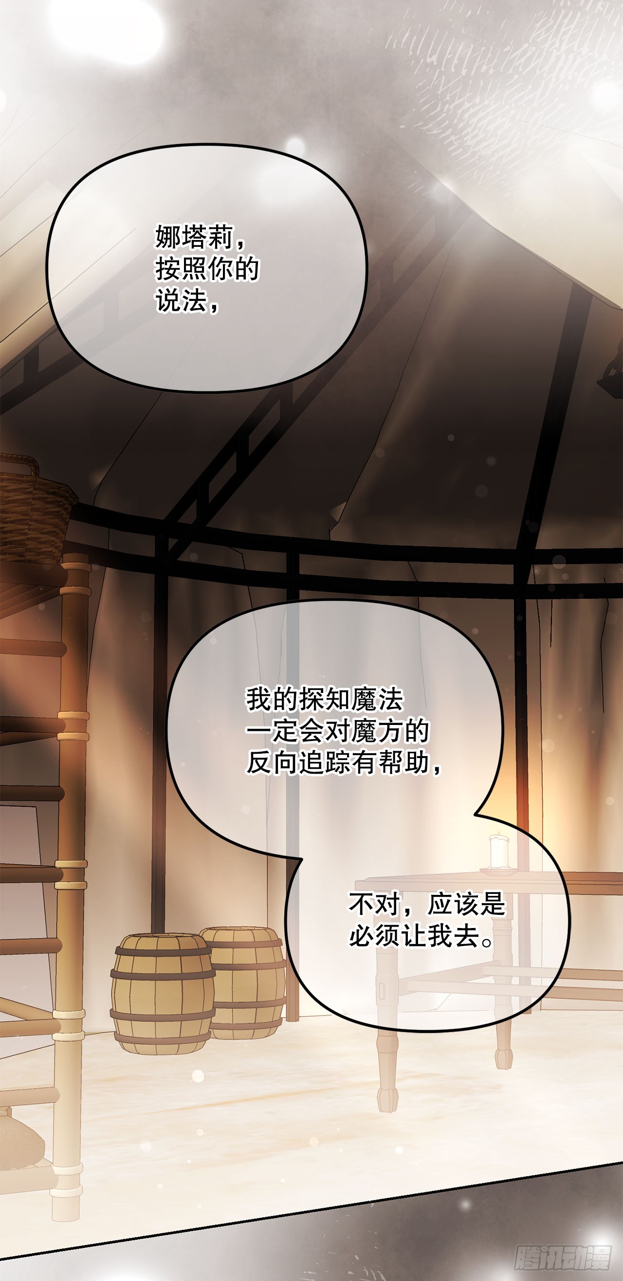 64.可疑地图(1/2)-第65话