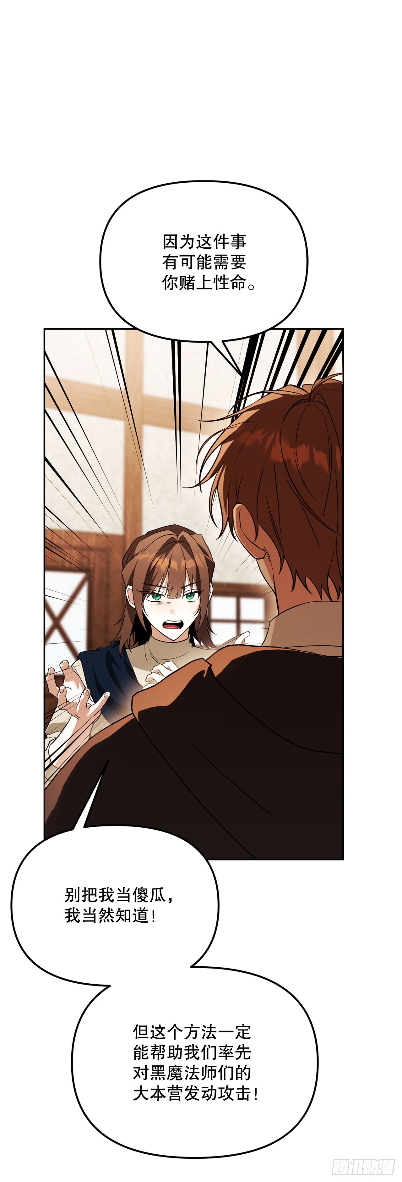 64.可疑地图(1/2)-第65话