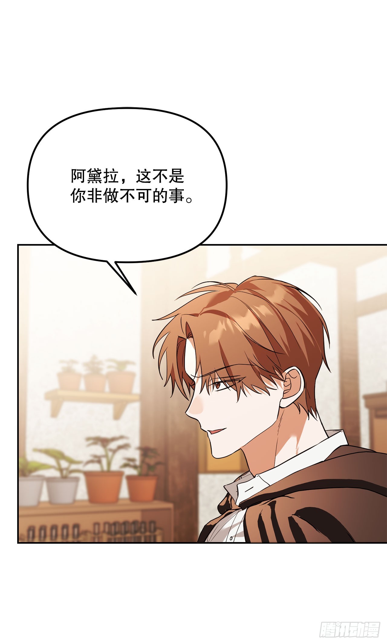 64.可疑地图(1/2)-第65话